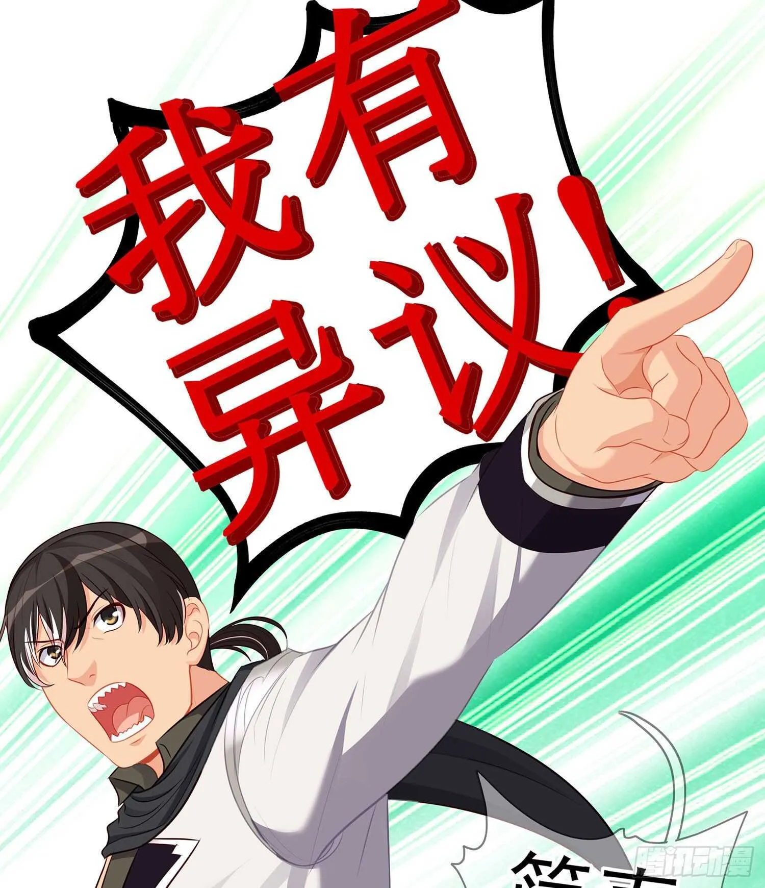 从欺骗开始（下） 第6页