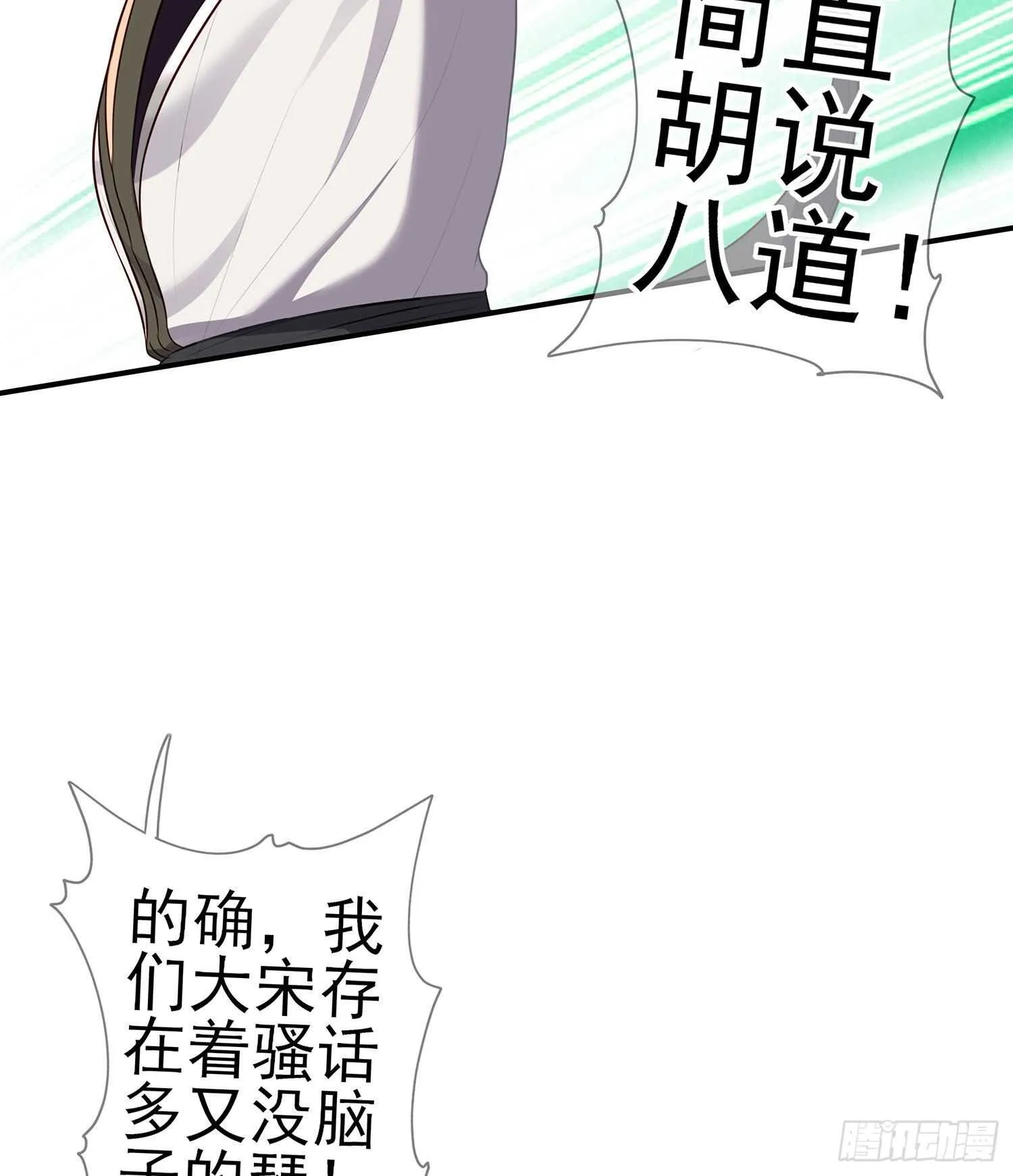 从欺骗开始（下） 第7页