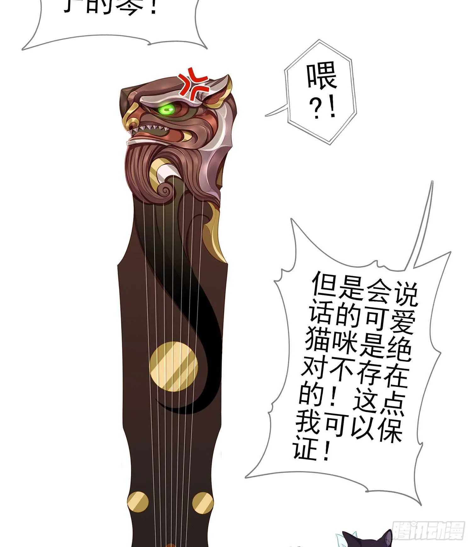 从欺骗开始（下） 第8页