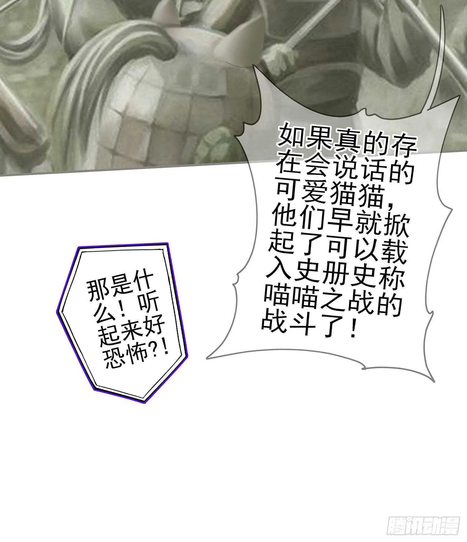 从欺骗开始（下） 第11页