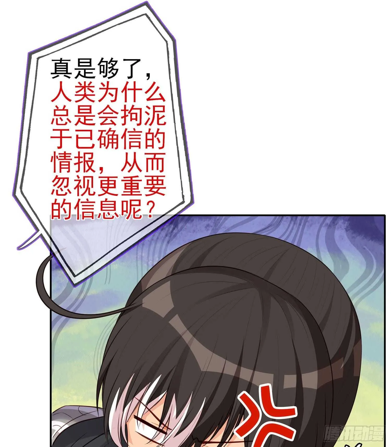 从欺骗开始（下） 第12页