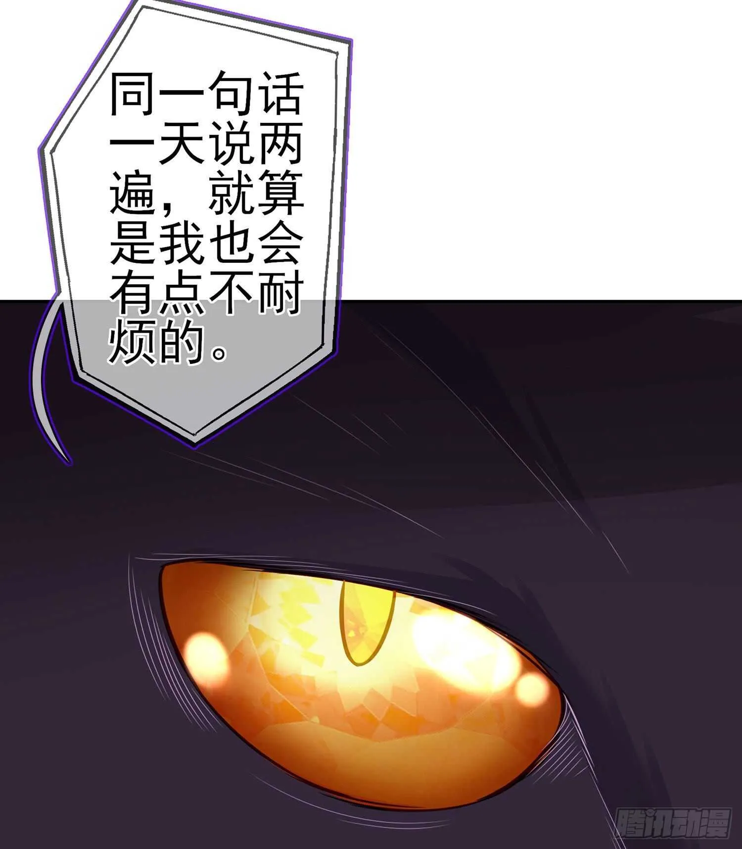 从欺骗开始（下） 第14页