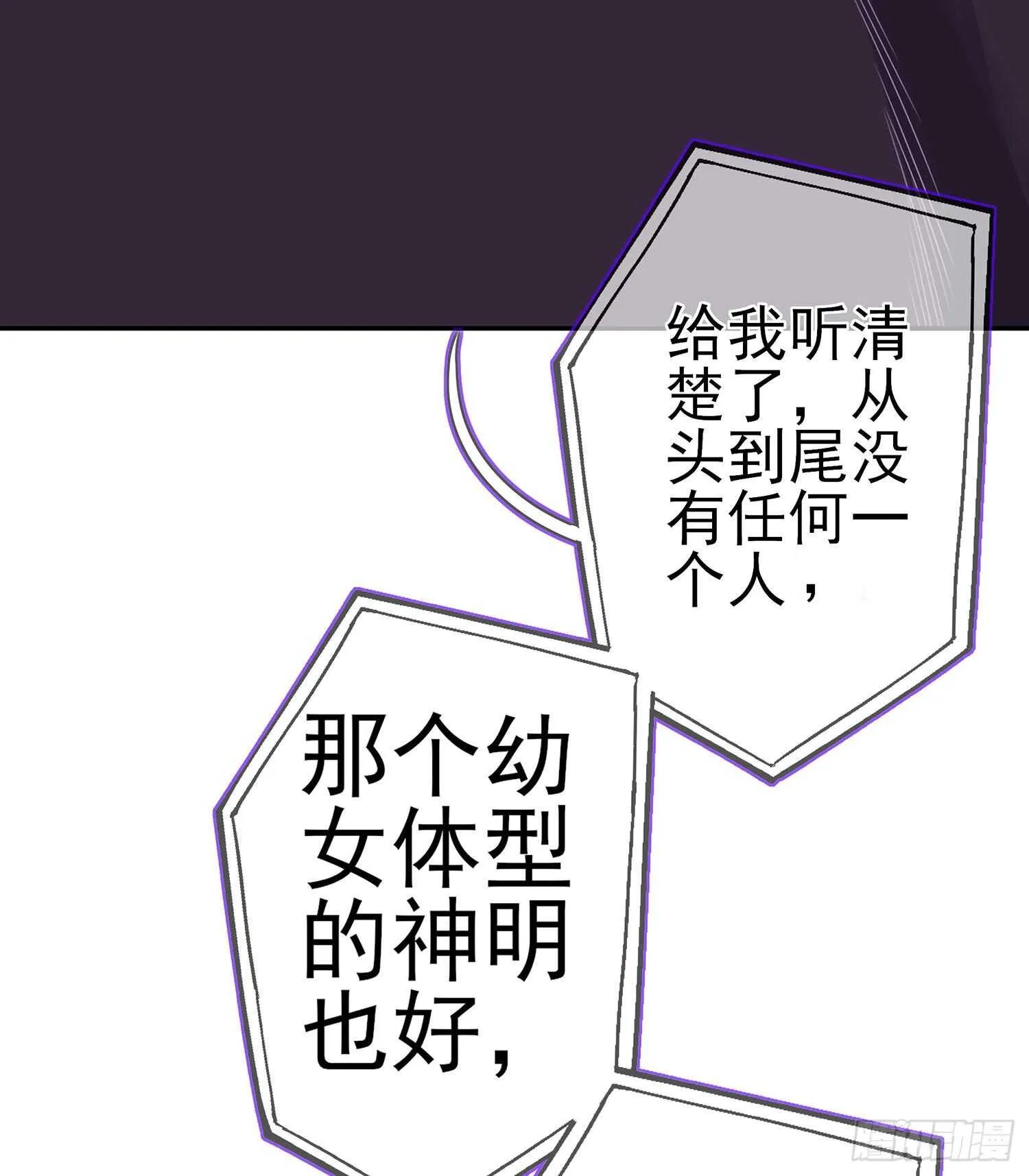 从欺骗开始（下） 第15页