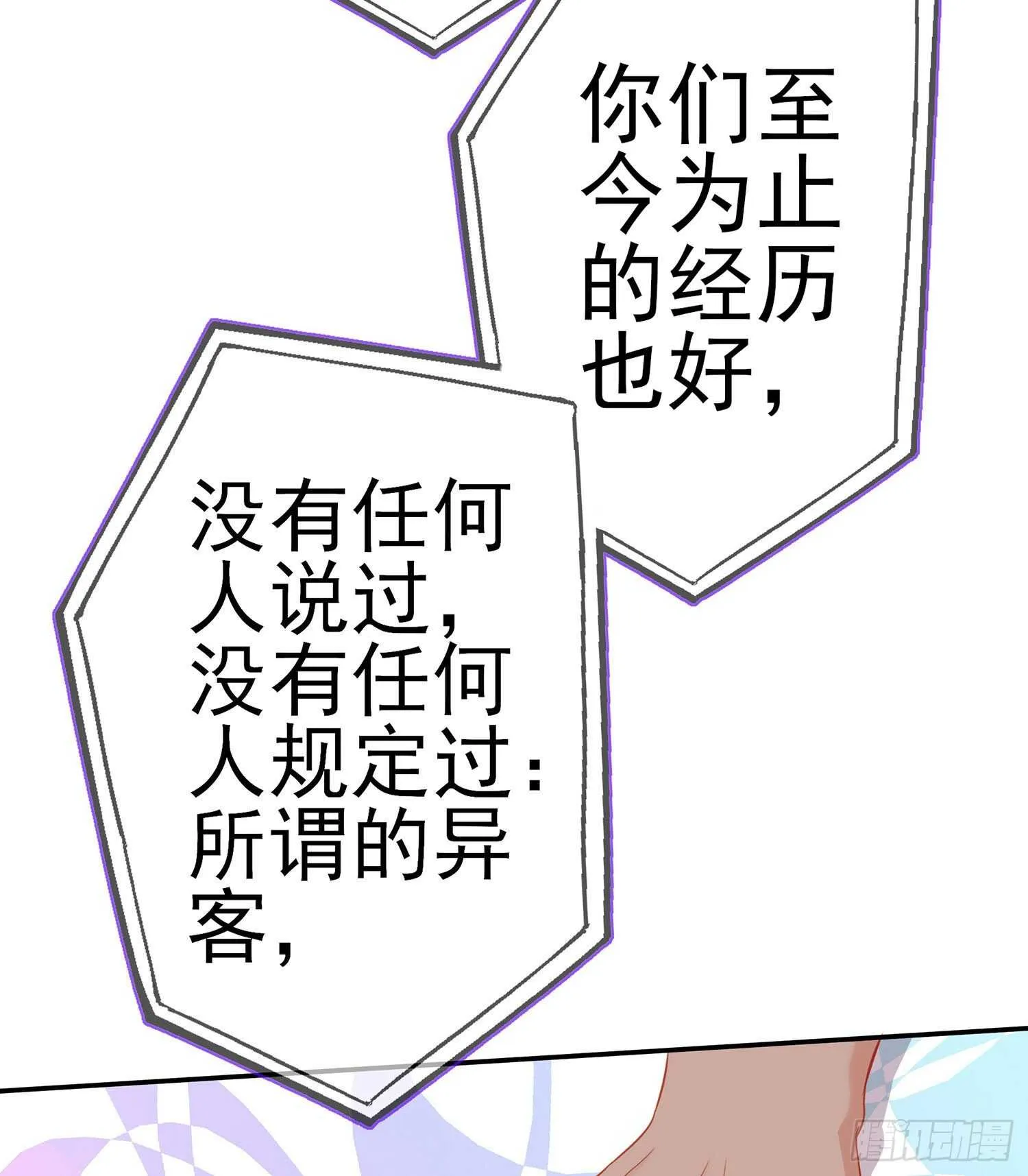 从欺骗开始（下） 第16页