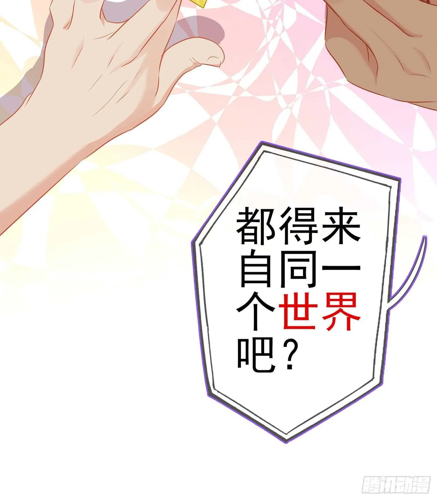 从欺骗开始（下） 第18页
