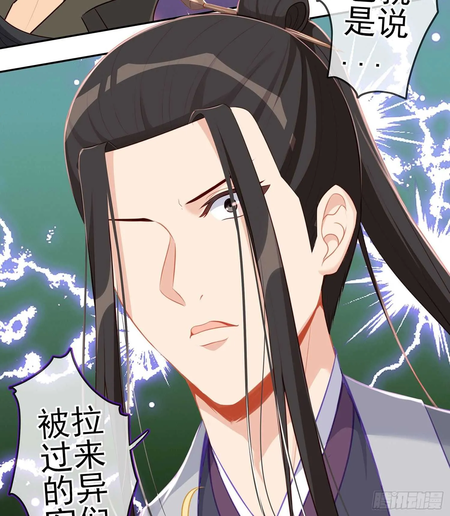 从欺骗开始（下） 第20页