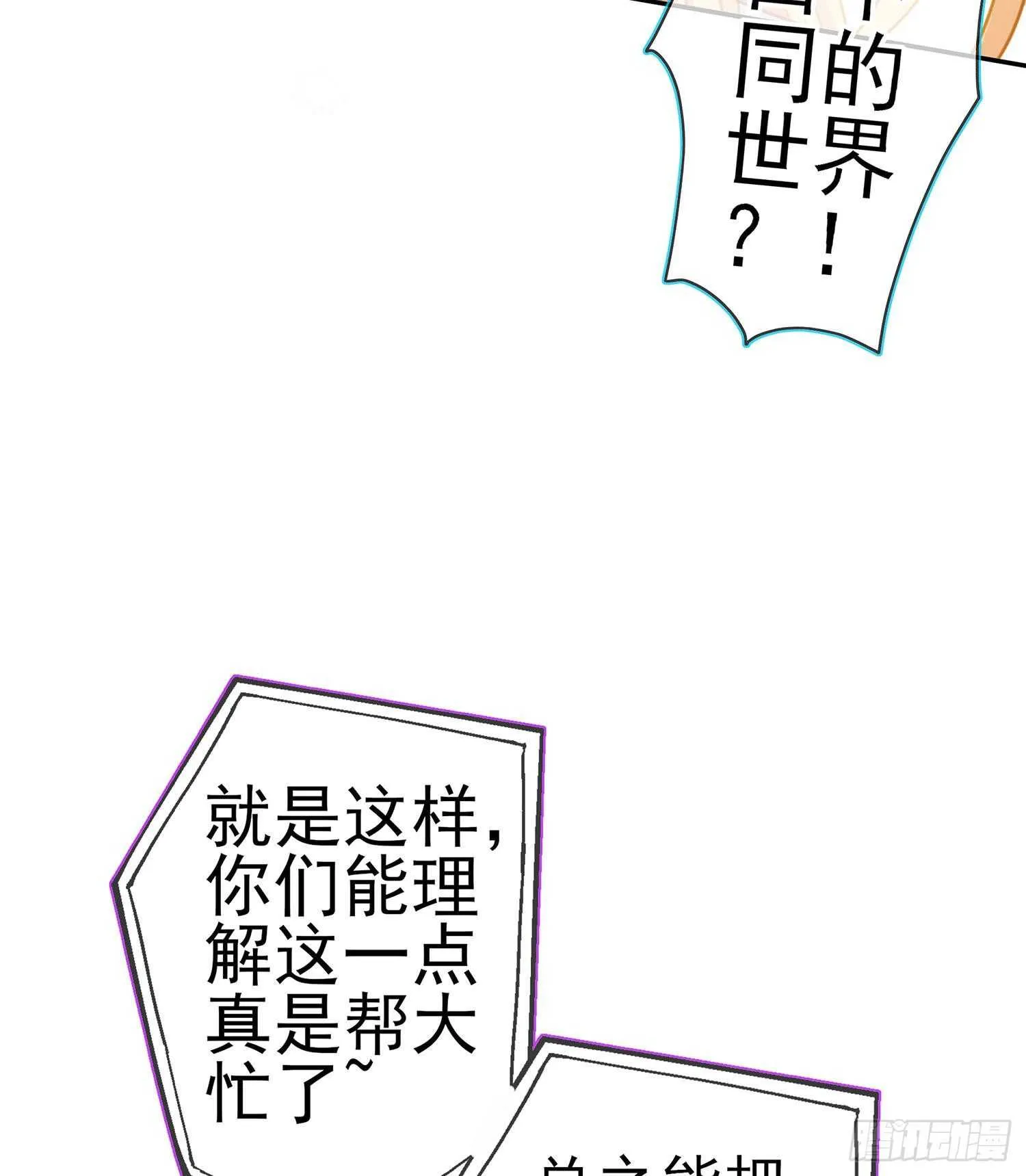 从欺骗开始（下） 第22页