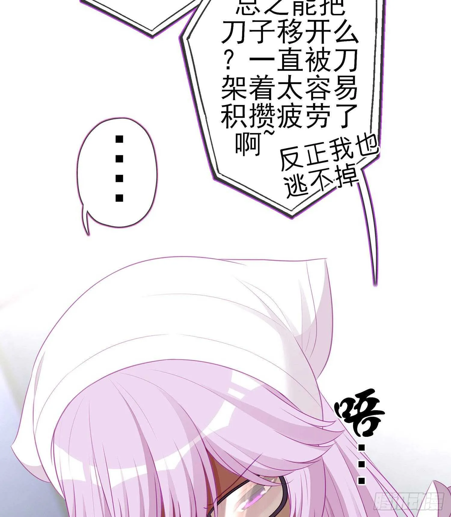 从欺骗开始（下） 第23页