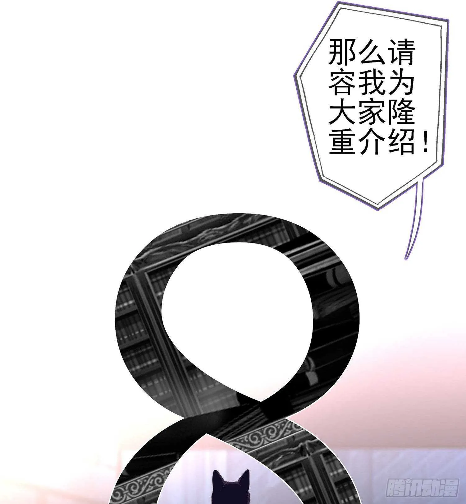 从欺骗开始（下） 第27页