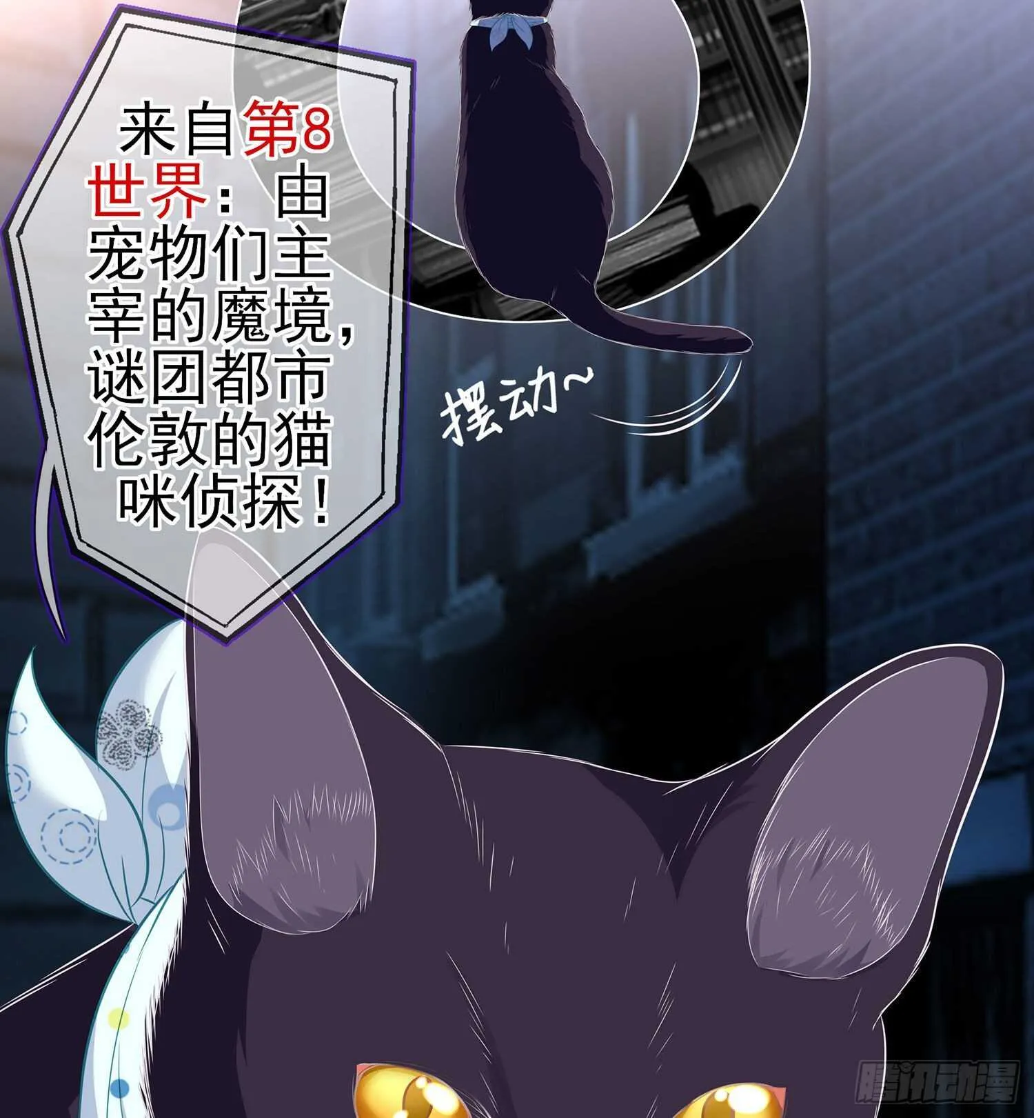 从欺骗开始（下） 第28页
