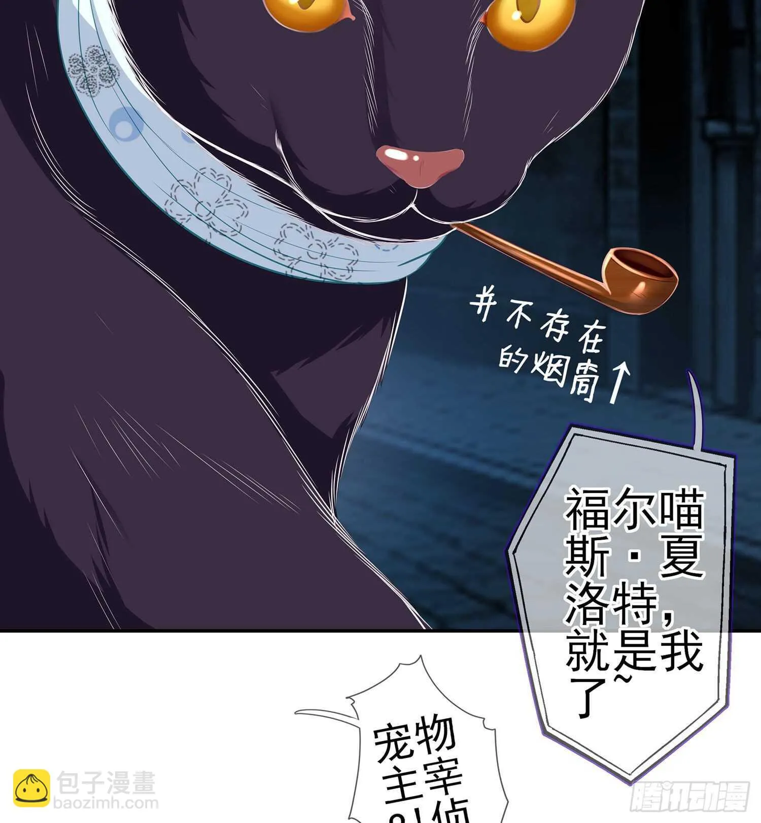 从欺骗开始（下） 第29页