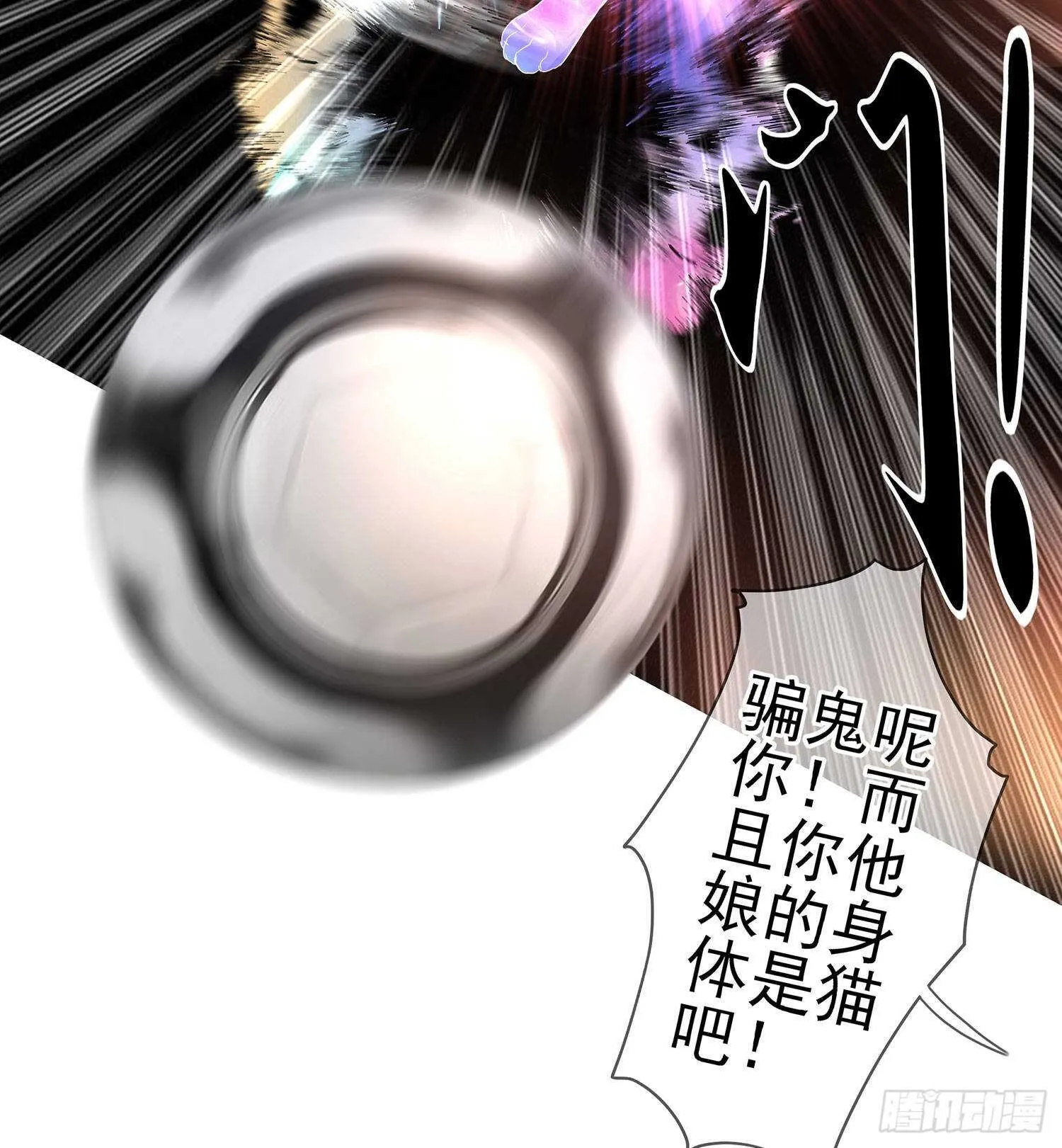 从欺骗开始（下） 第32页