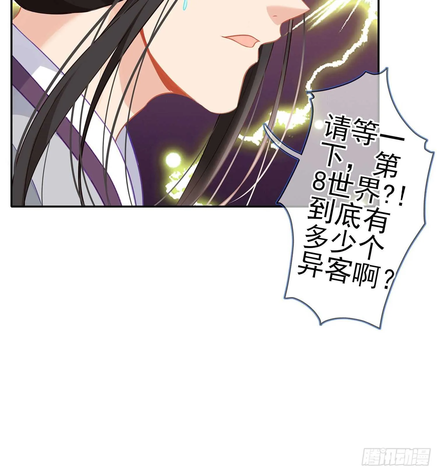 从欺骗开始（下） 第34页