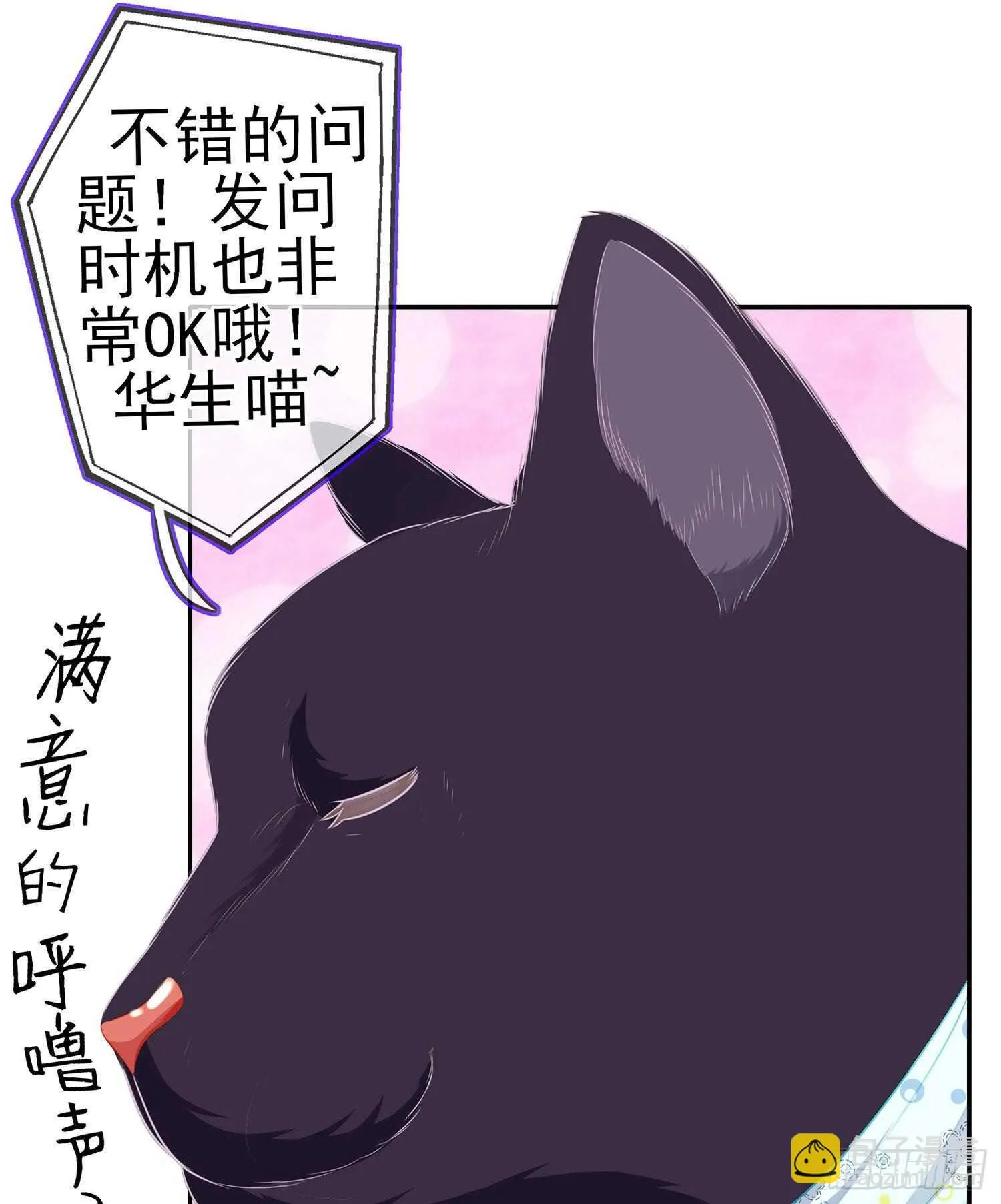 从欺骗开始（下） 第35页