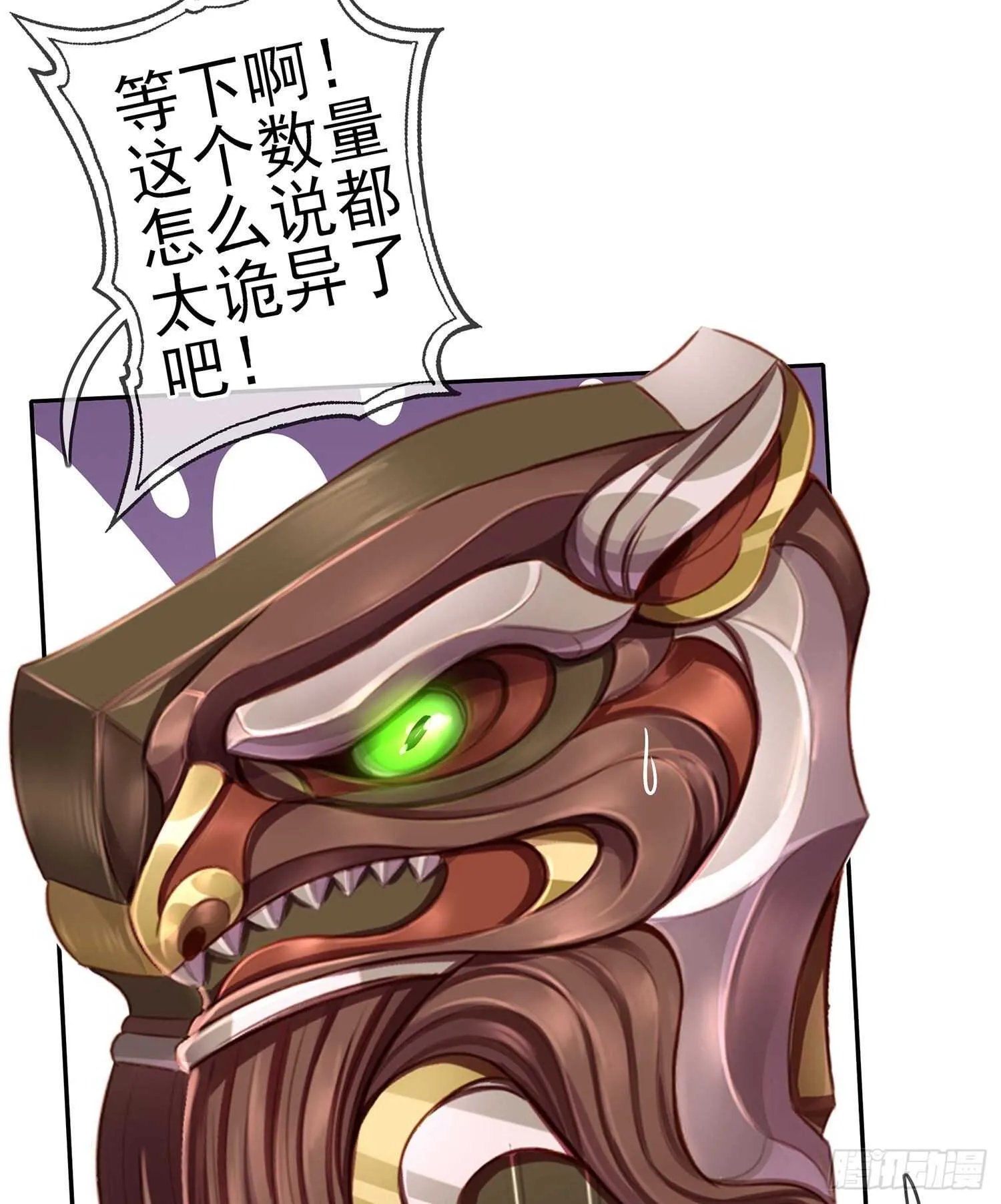 从欺骗开始（下） 第39页