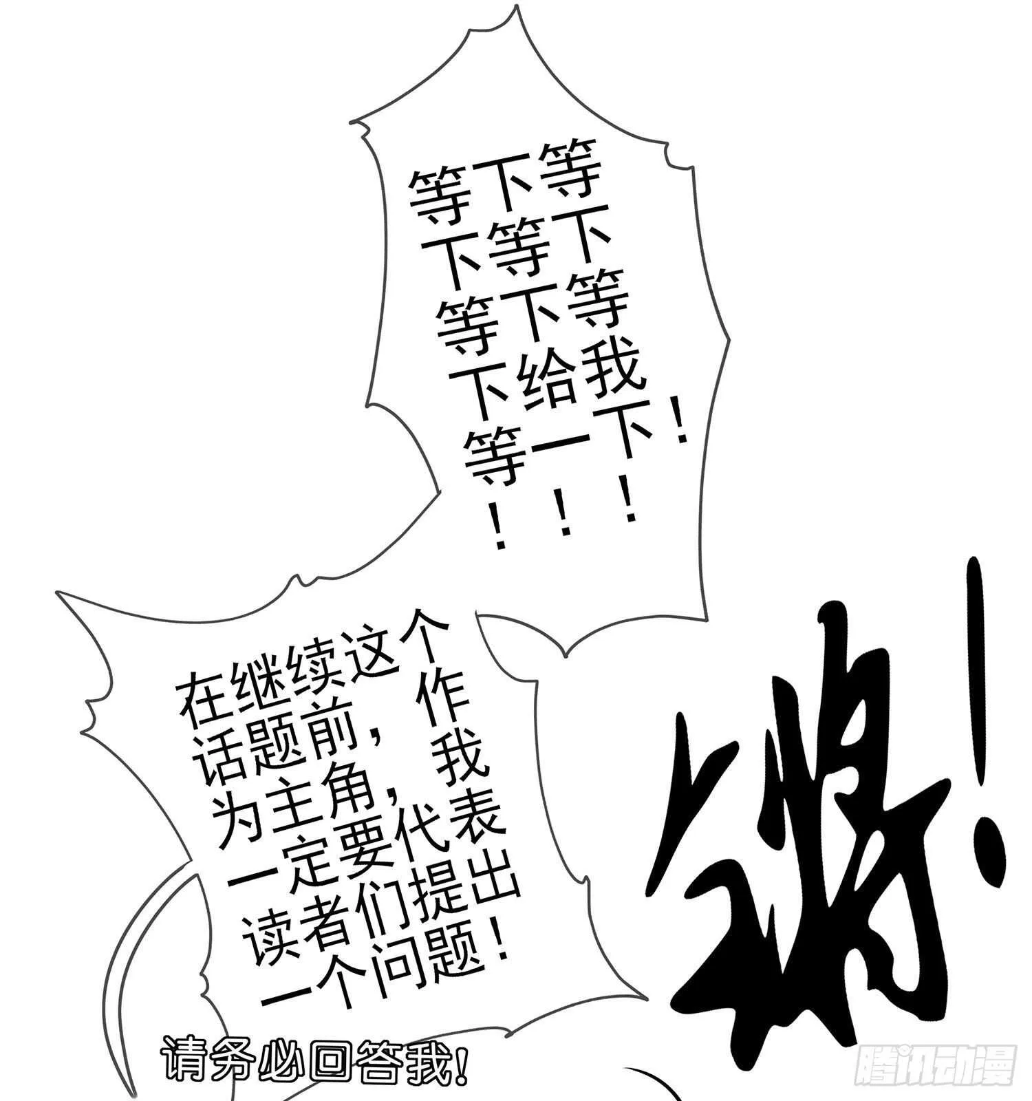 从欺骗开始（下） 第44页