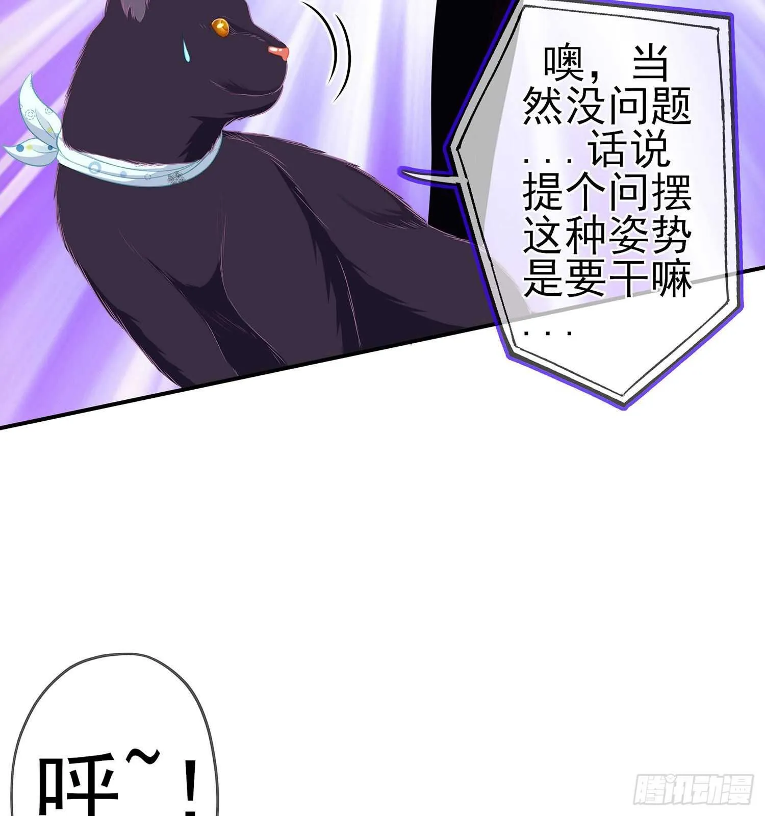 从欺骗开始（下） 第46页