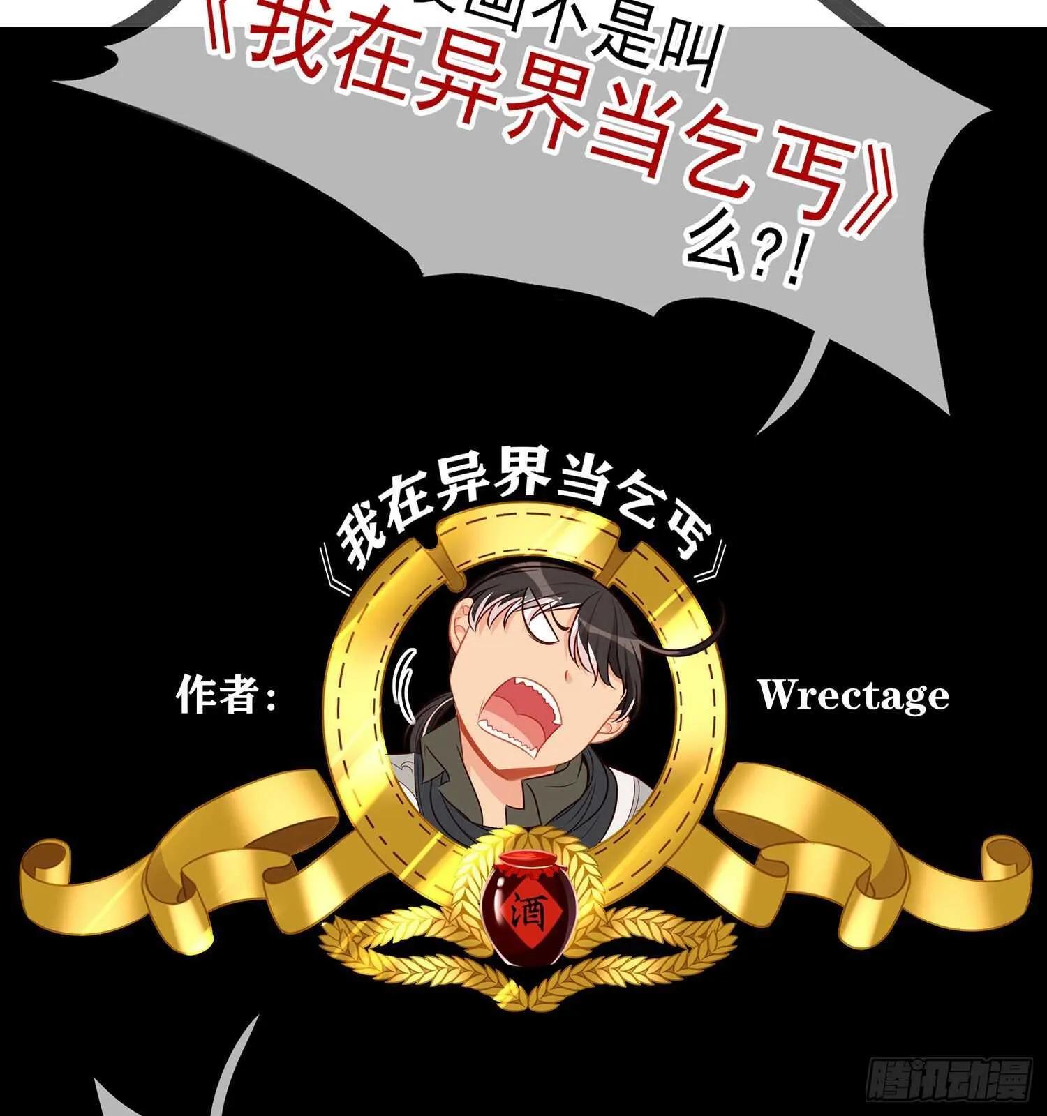 从欺骗开始（下） 第49页