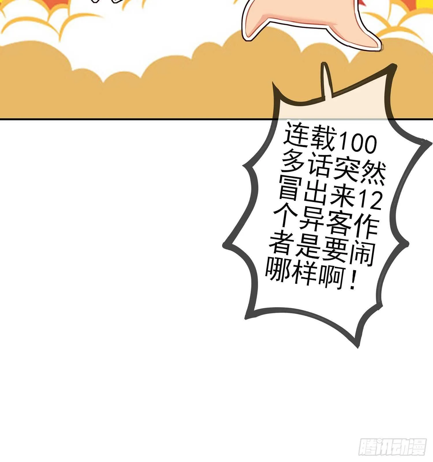 从欺骗开始（下） 第52页
