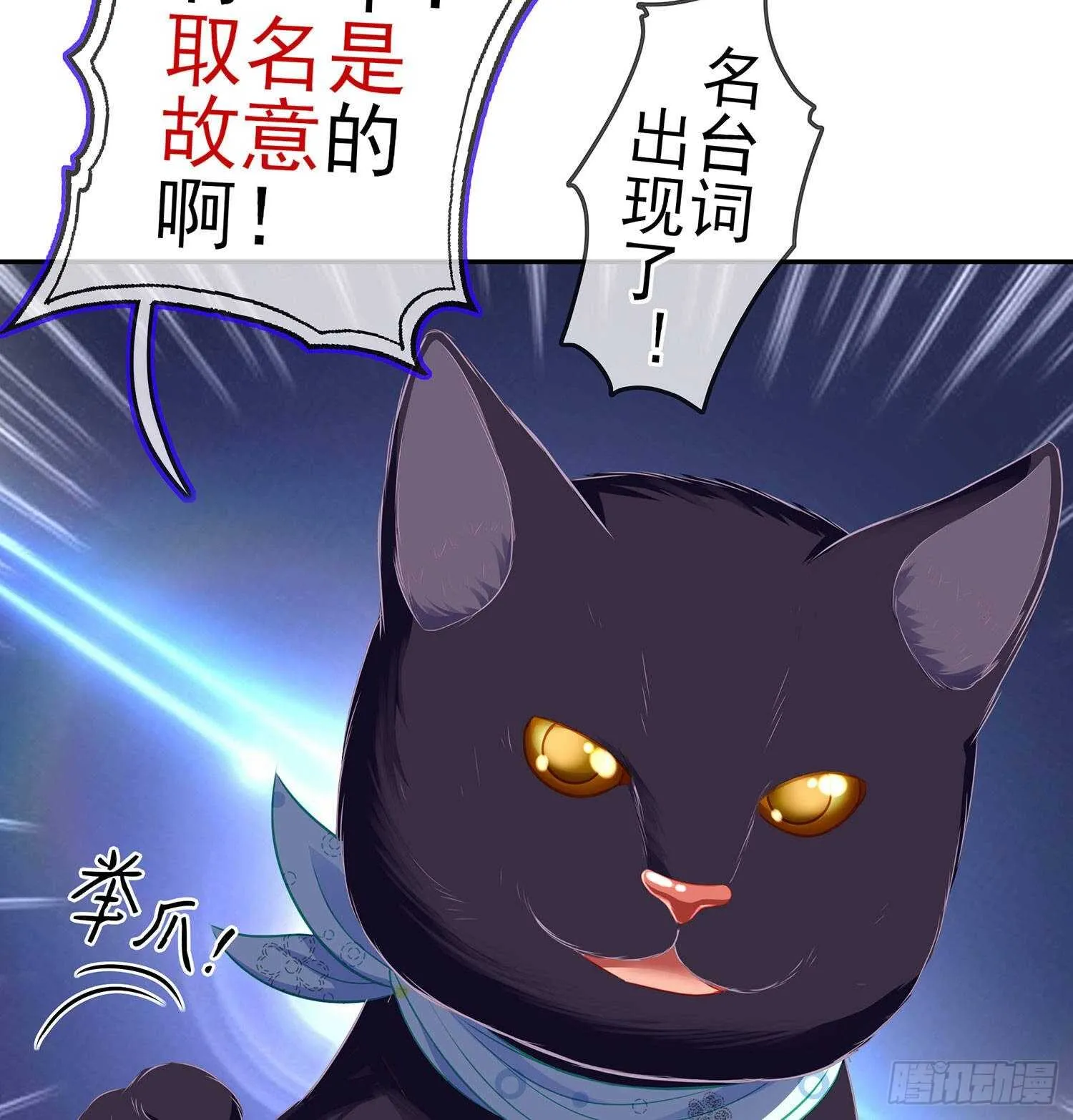 从欺骗开始（下） 第58页