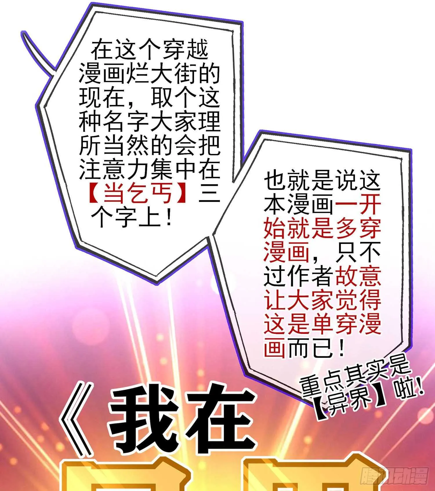 从欺骗开始（下） 第60页