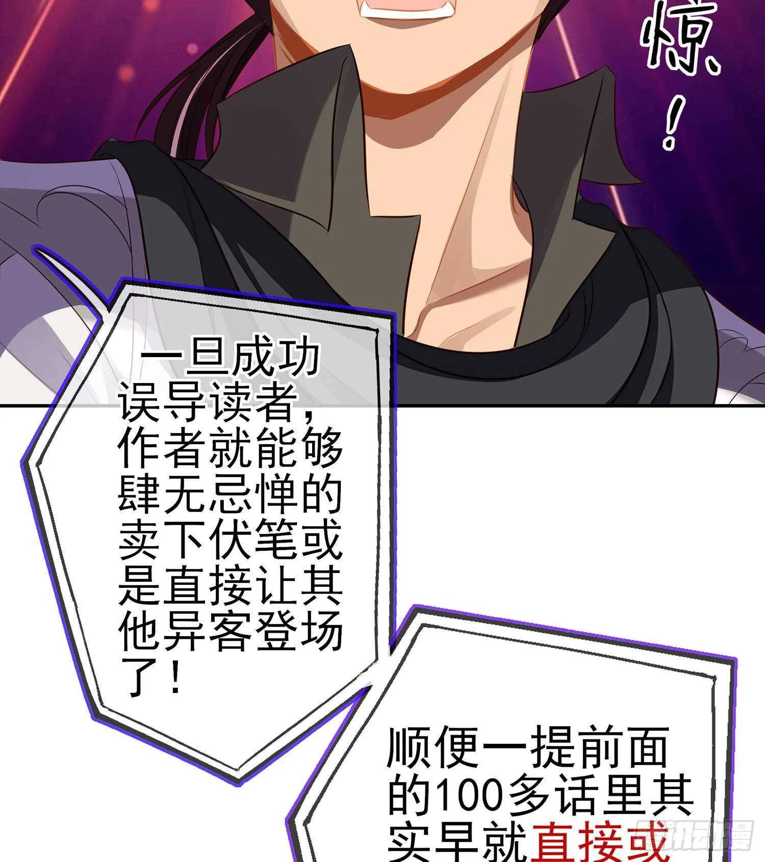 从欺骗开始（下） 第62页
