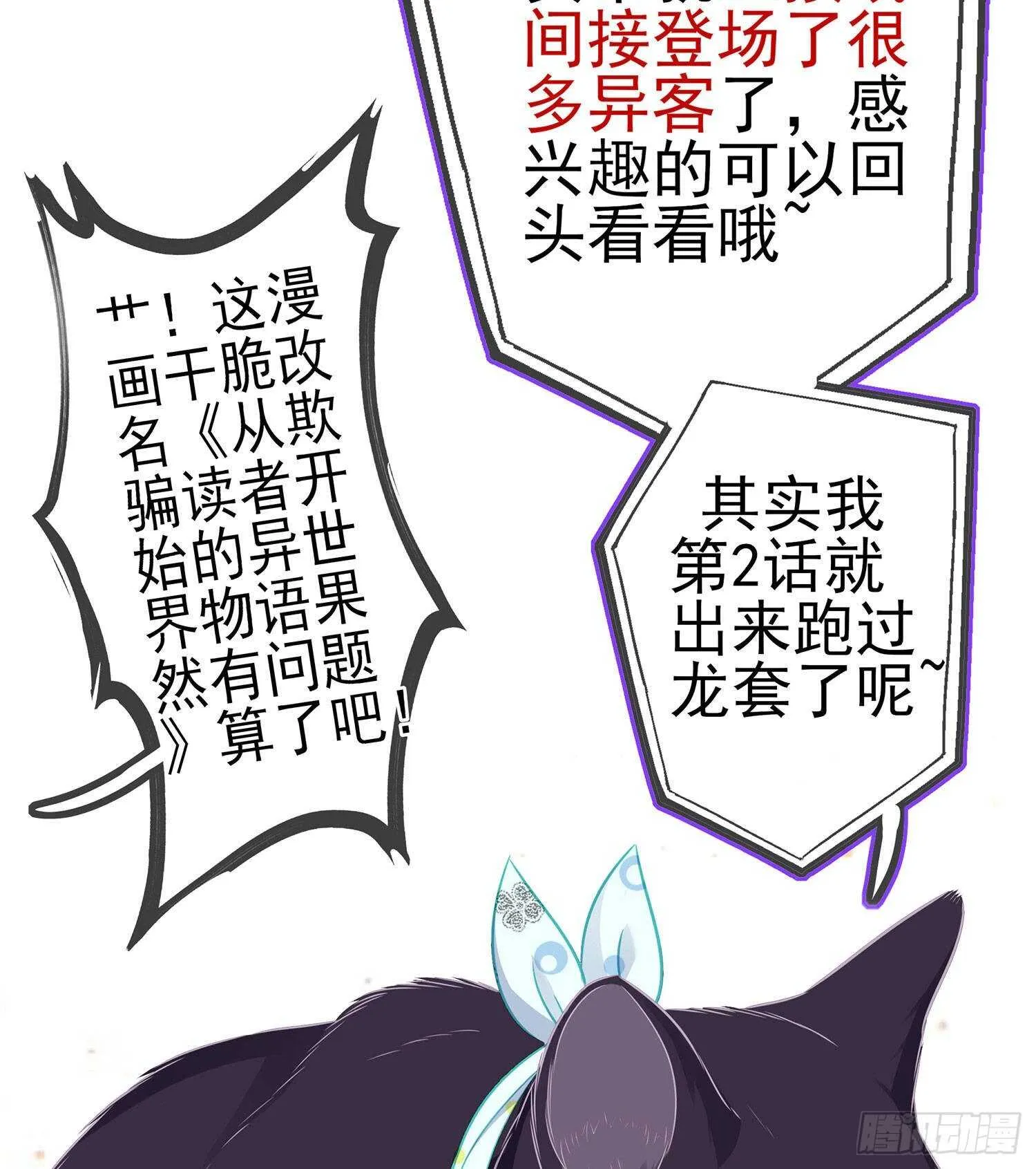 从欺骗开始（下） 第63页
