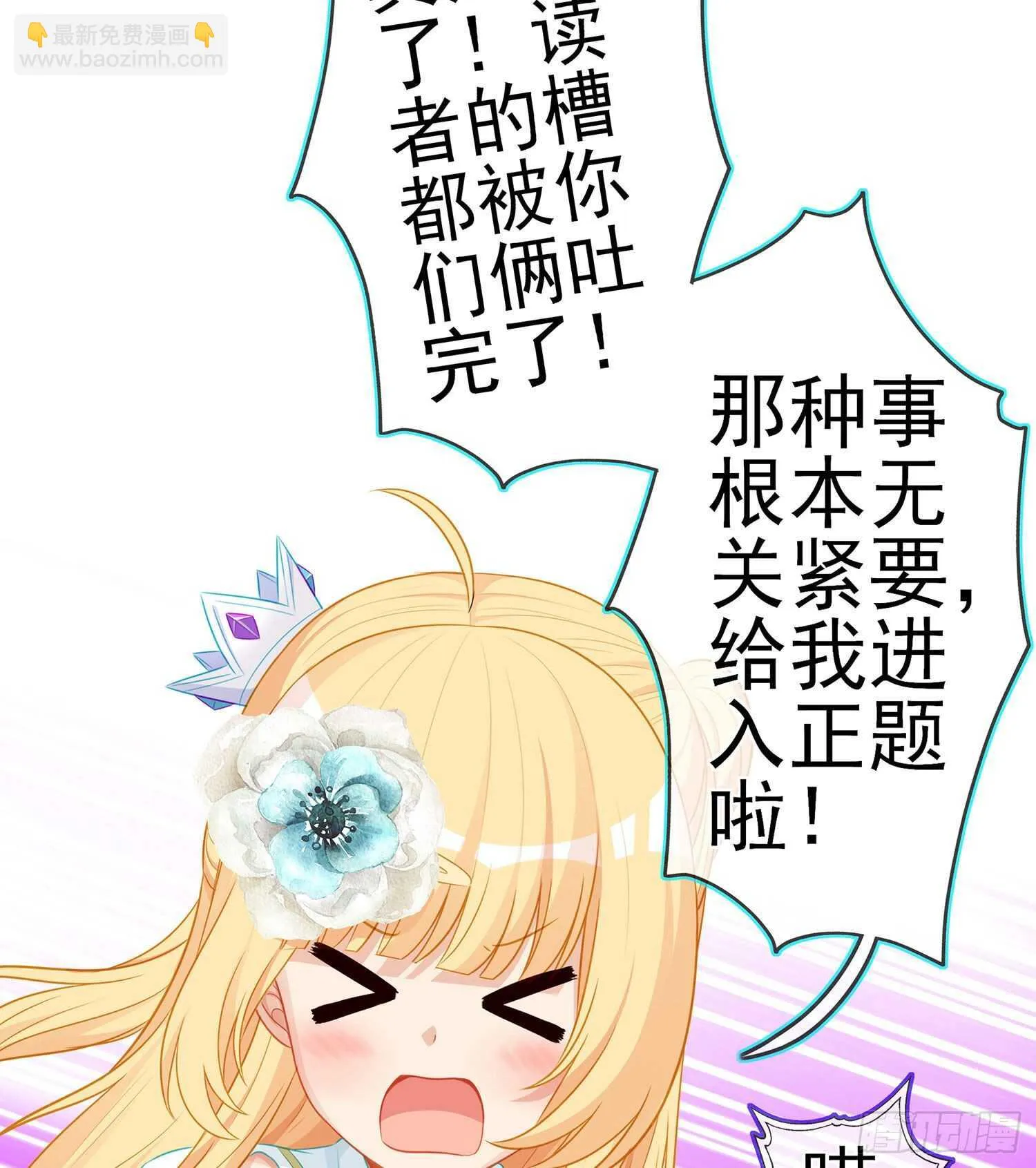 从欺骗开始（下） 第65页