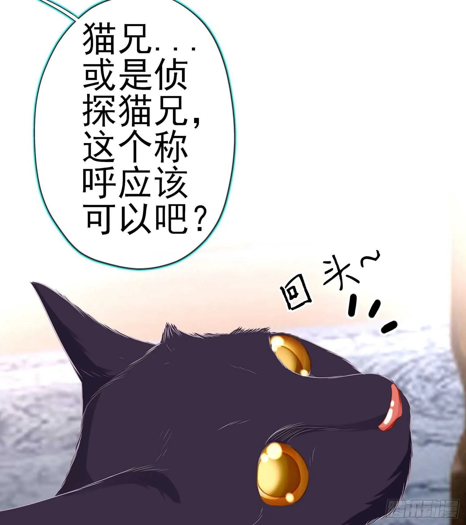 从欺骗开始（下） 第67页
