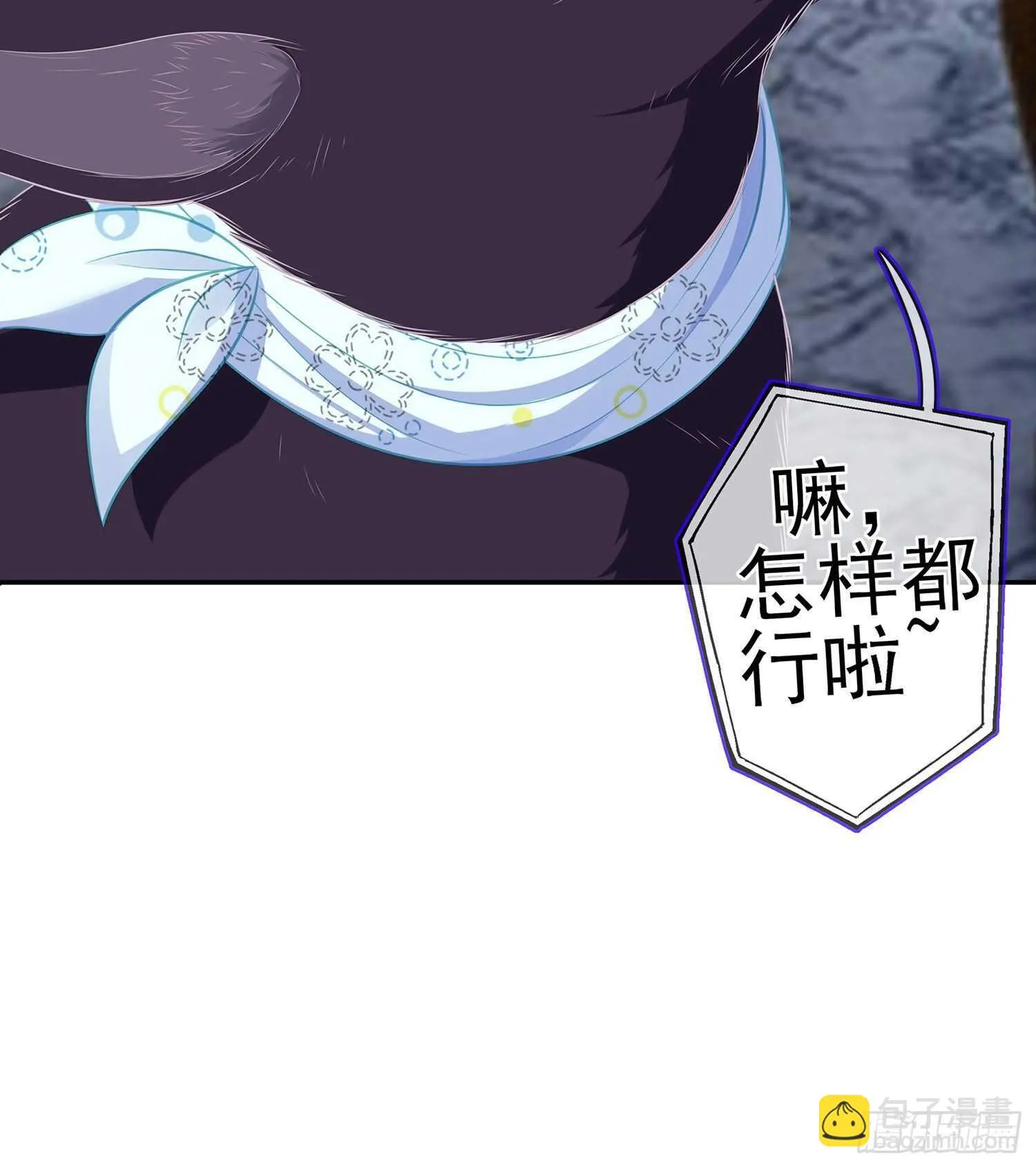 从欺骗开始（下） 第68页