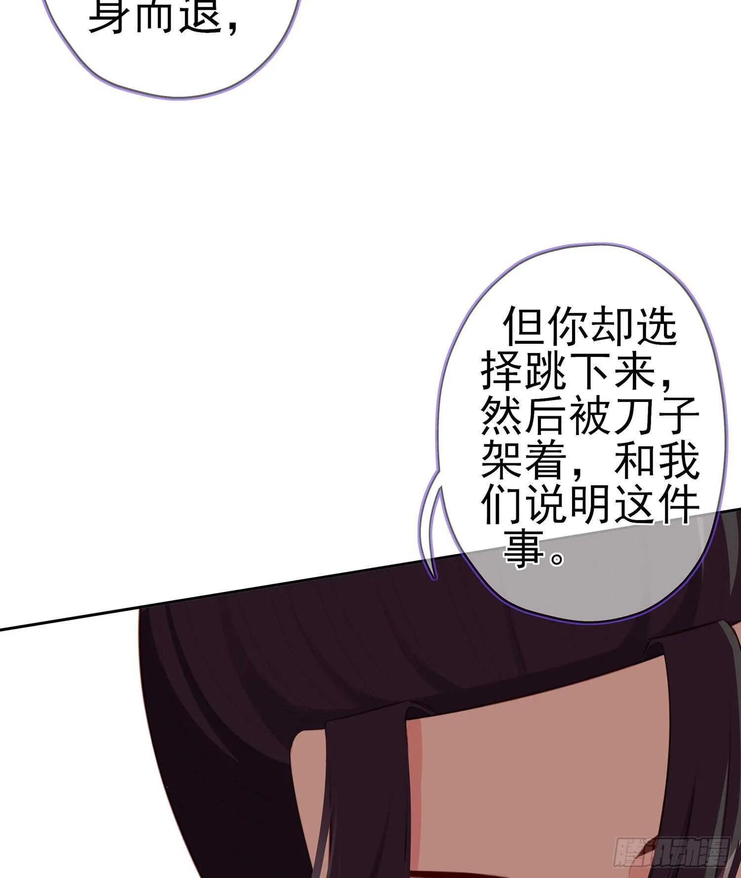 从欺骗开始（下） 第71页