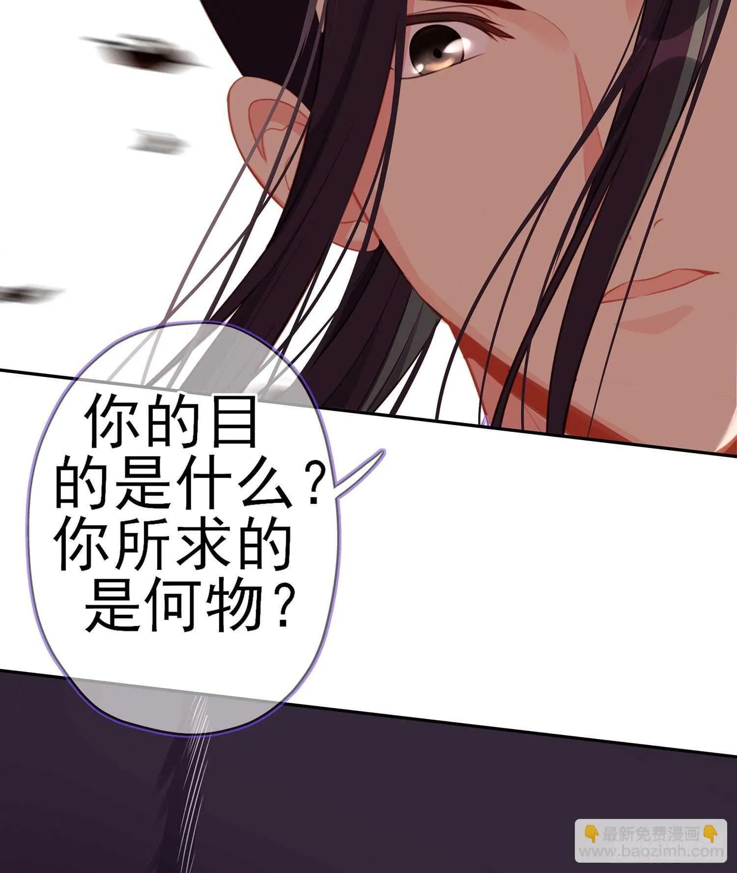 从欺骗开始（下） 第72页