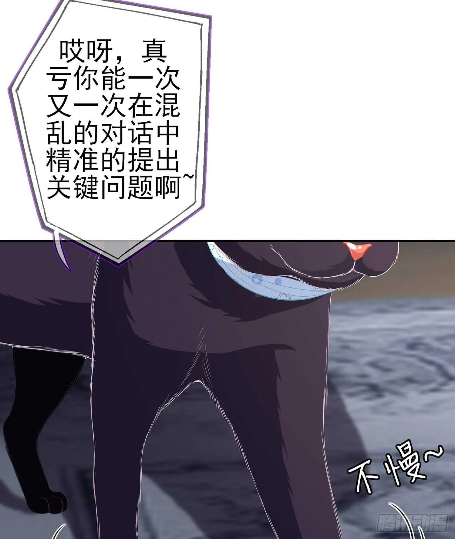 从欺骗开始（下） 第74页