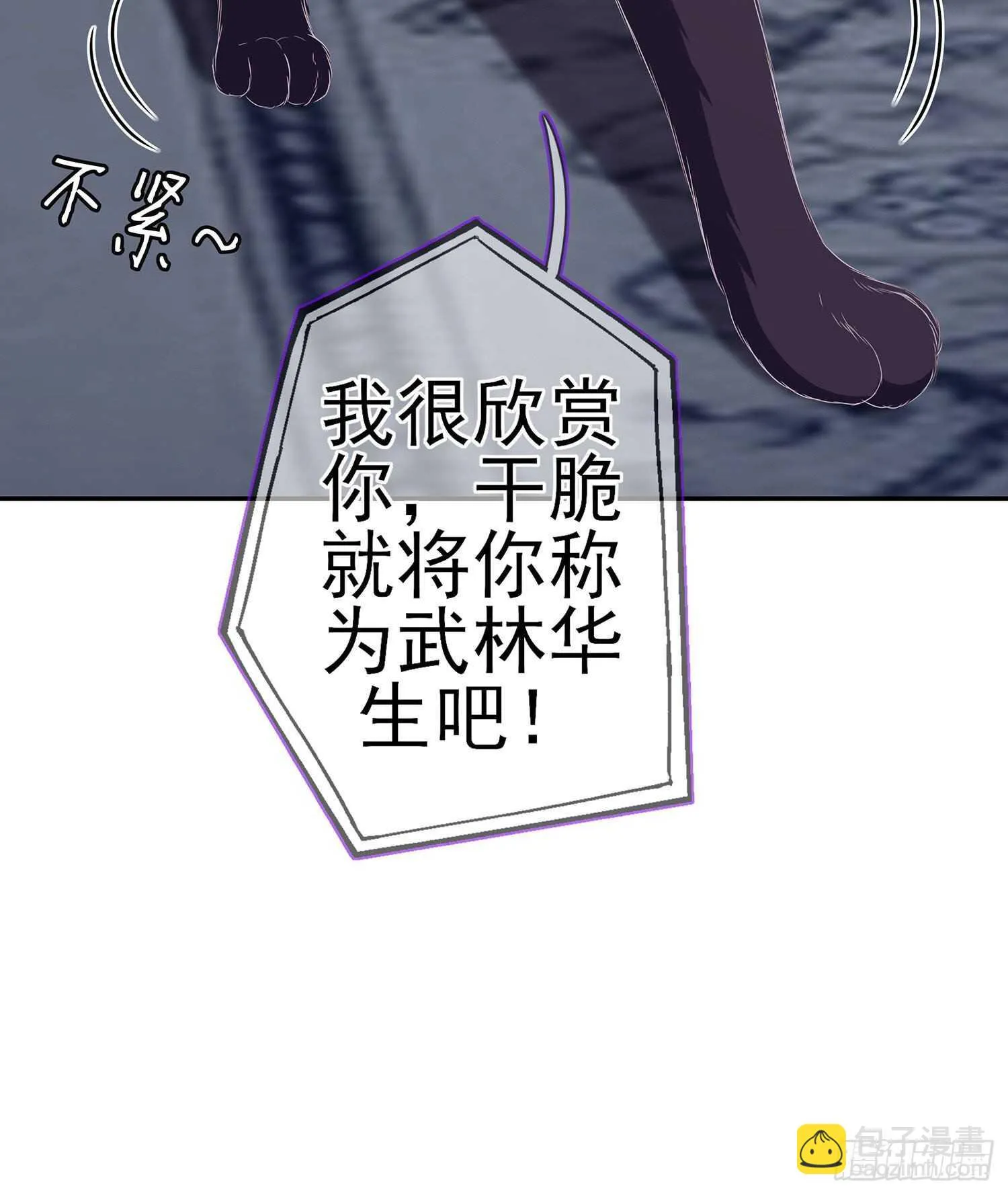 从欺骗开始（下） 第75页
