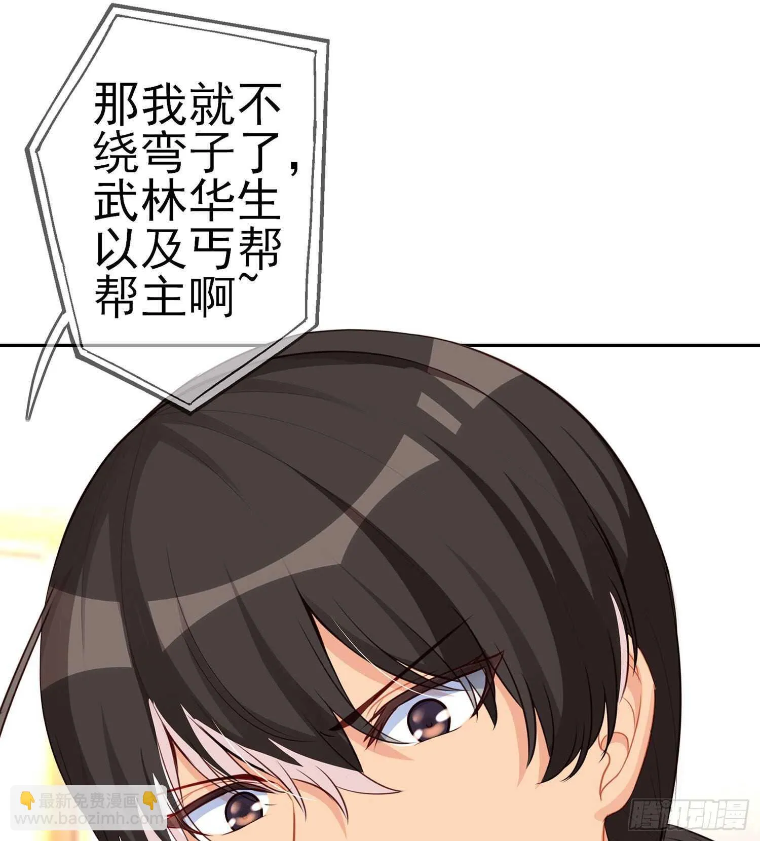 从欺骗开始（下） 第76页