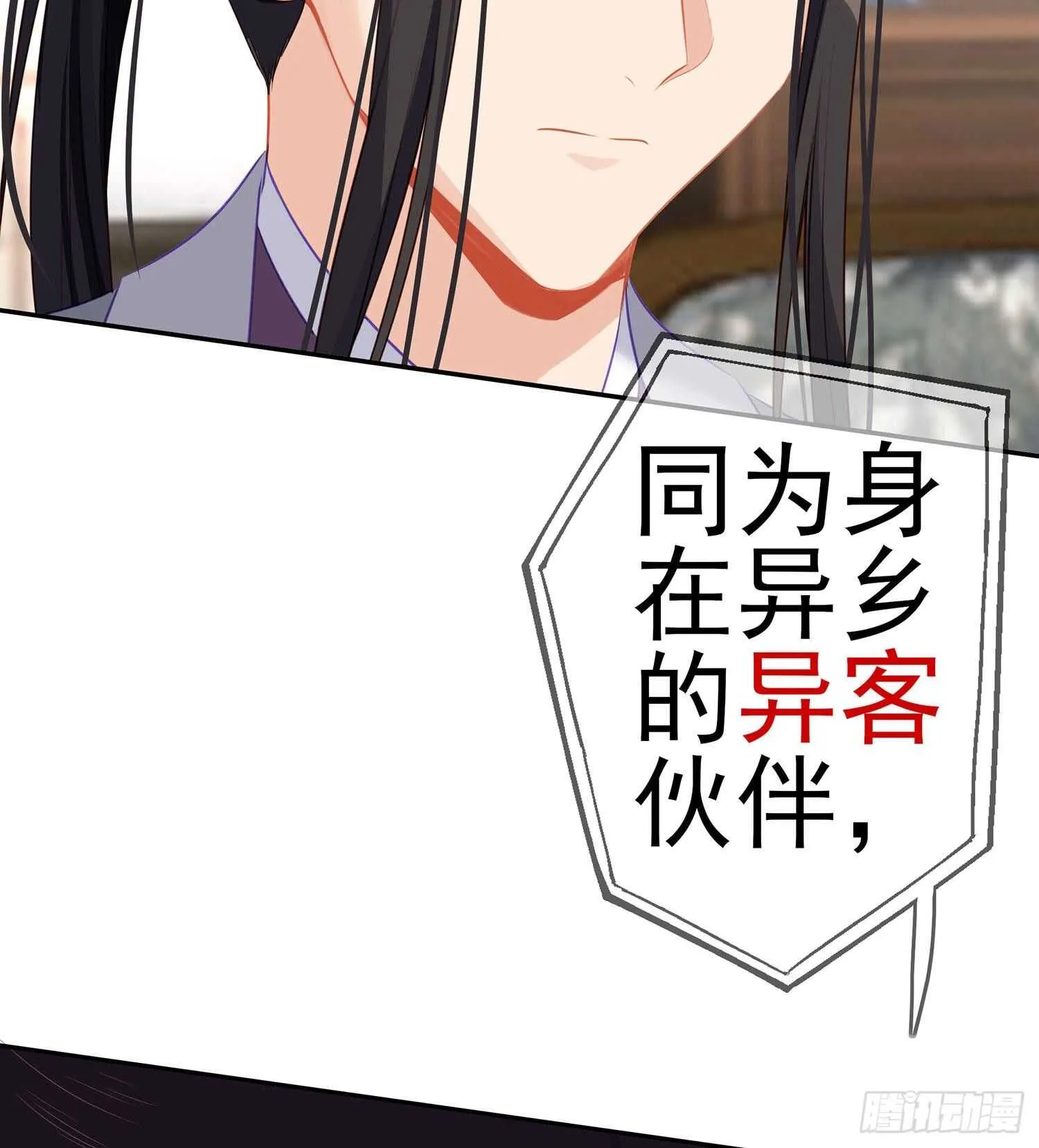 从欺骗开始（下） 第78页