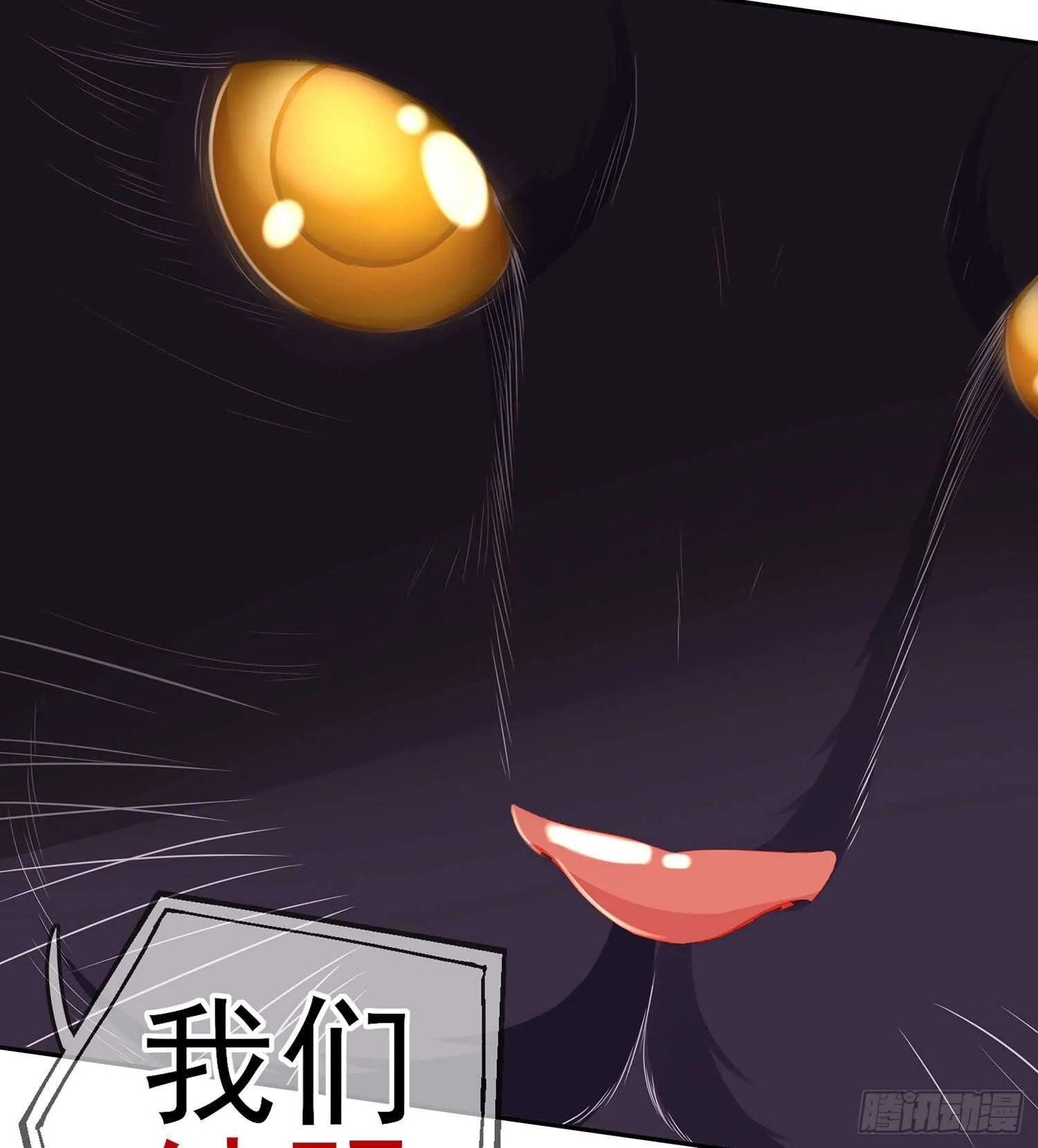 从欺骗开始（下） 第79页