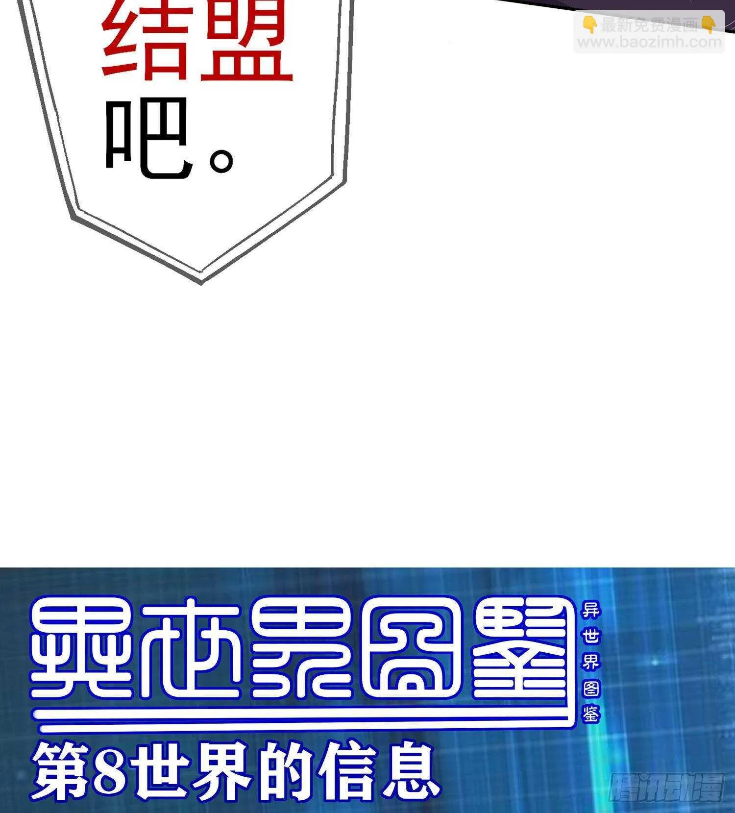 从欺骗开始（下） 第80页