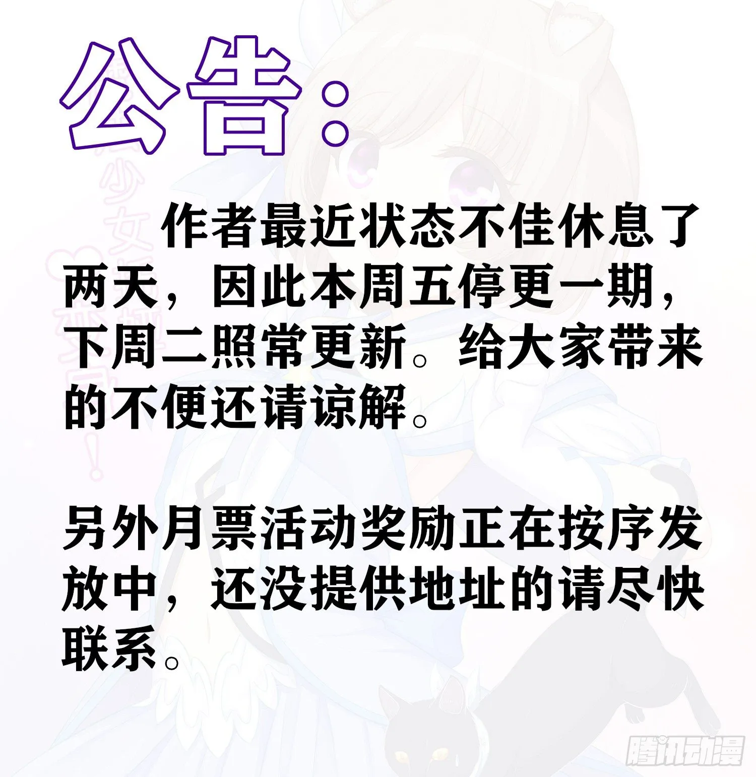 本周五停更一期 第1页