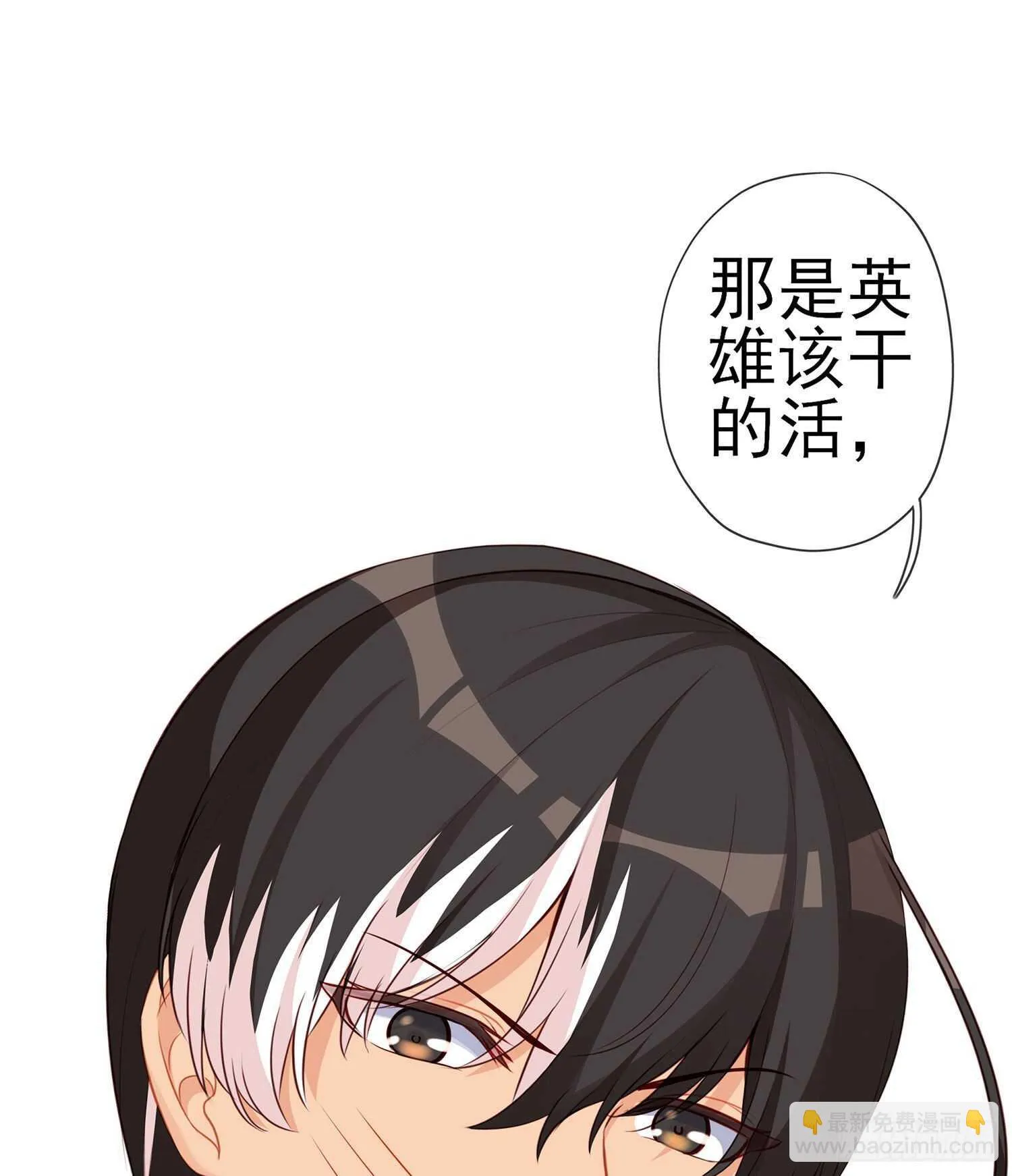 维德布尔家的长女（上） 第2页