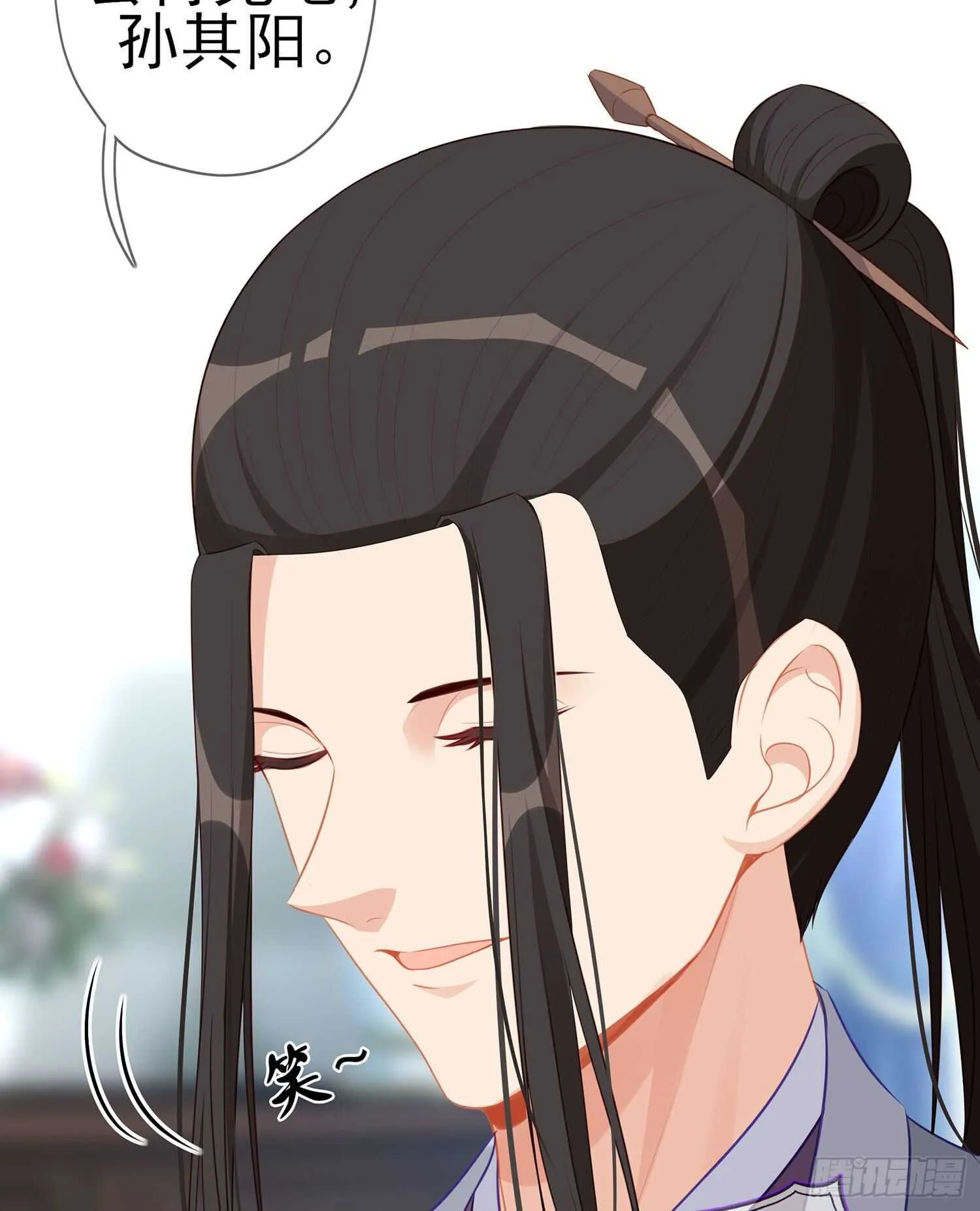 维德布尔家的长女（上） 第11页