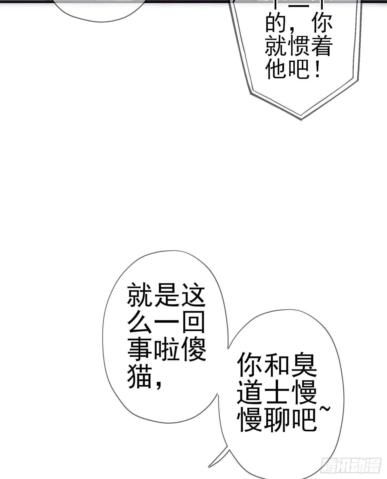维德布尔家的长女（上） 第14页