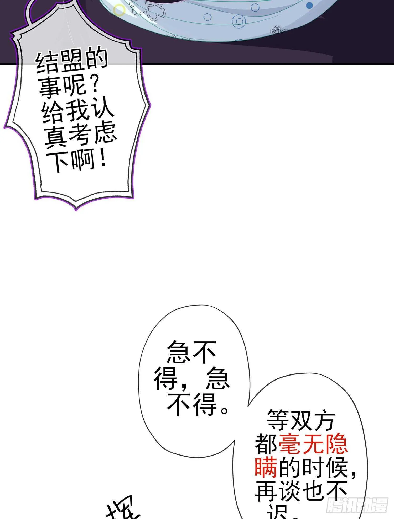 维德布尔家的长女（上） 第17页