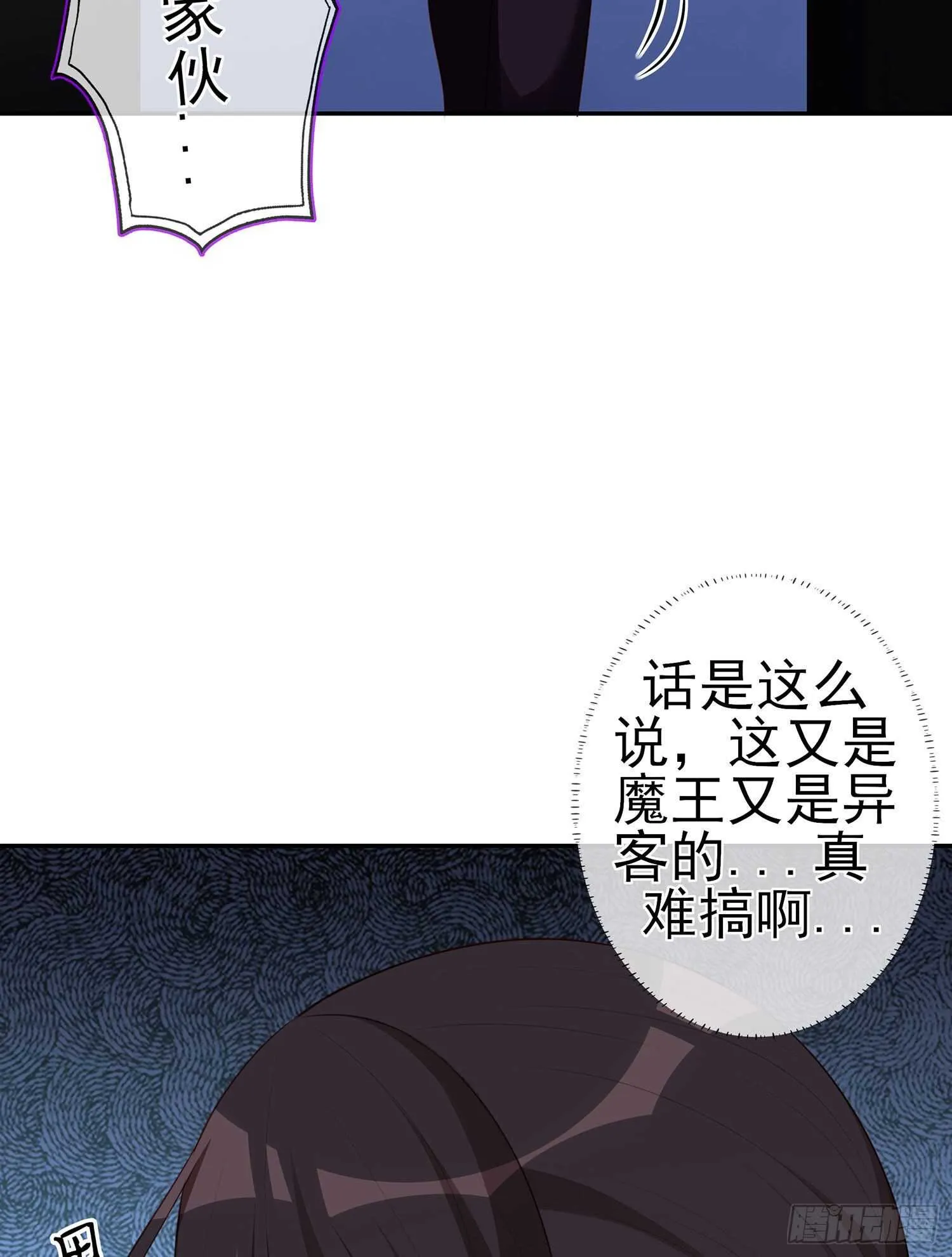 维德布尔家的长女（上） 第19页