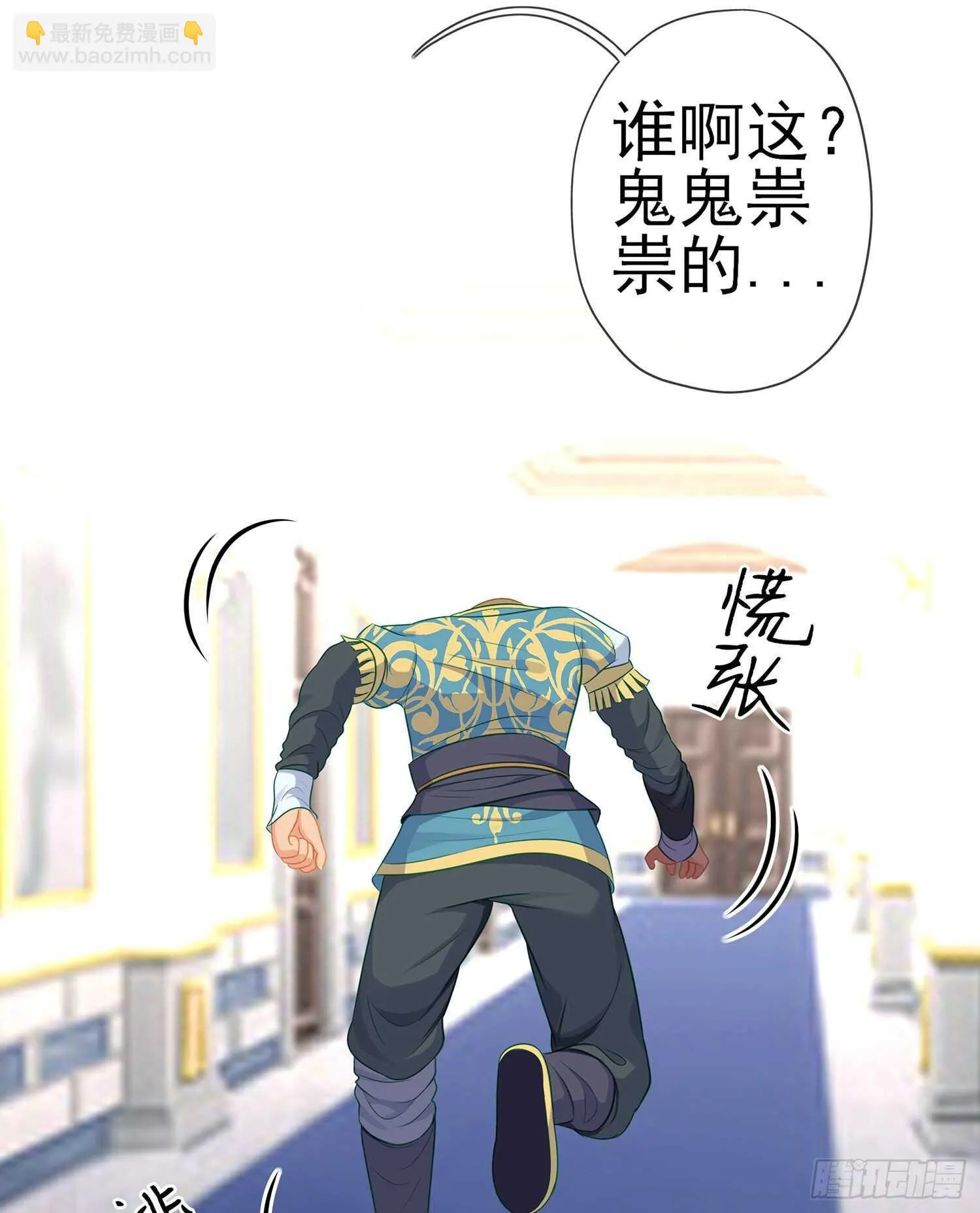 维德布尔家的长女（上） 第23页
