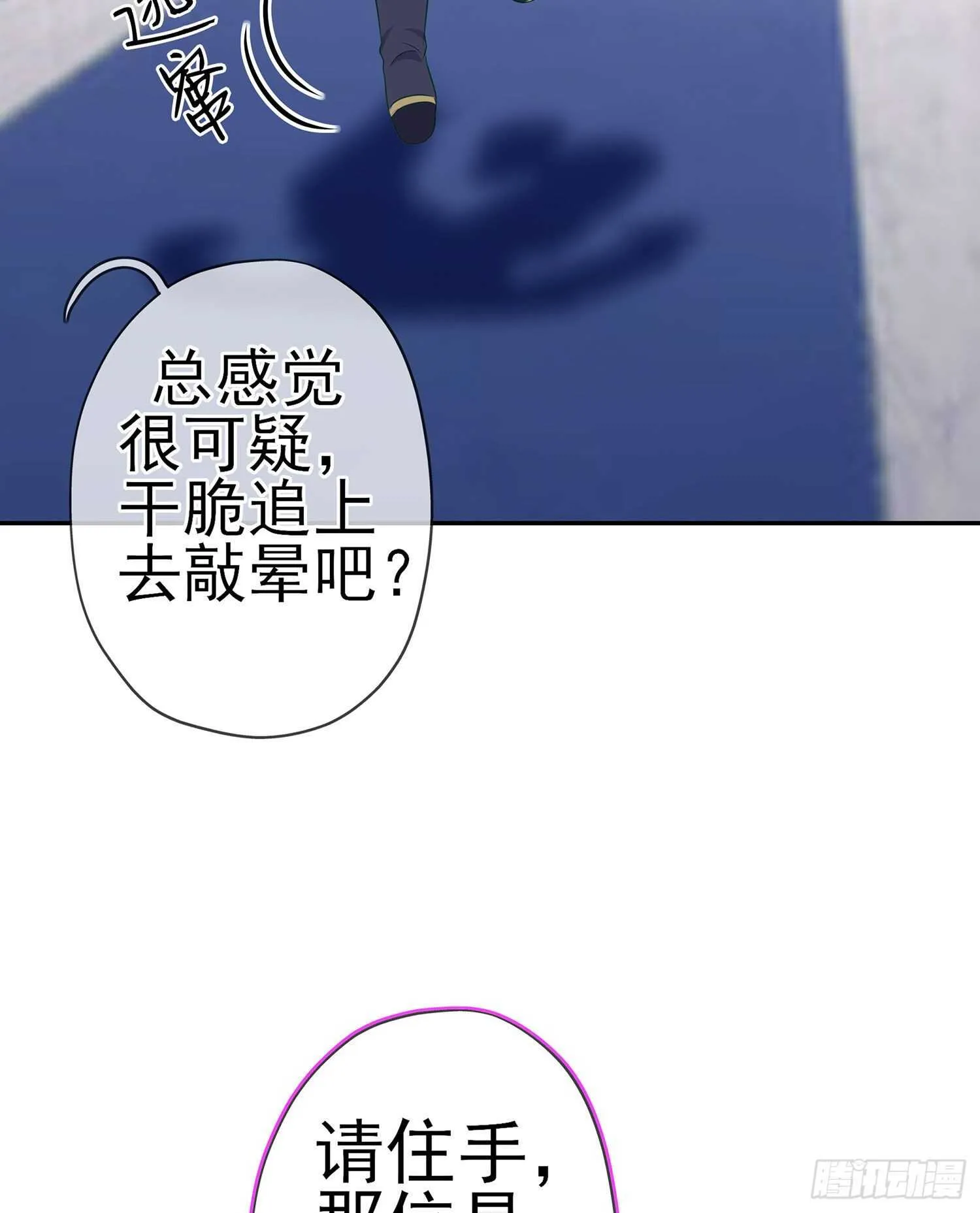 维德布尔家的长女（上） 第24页