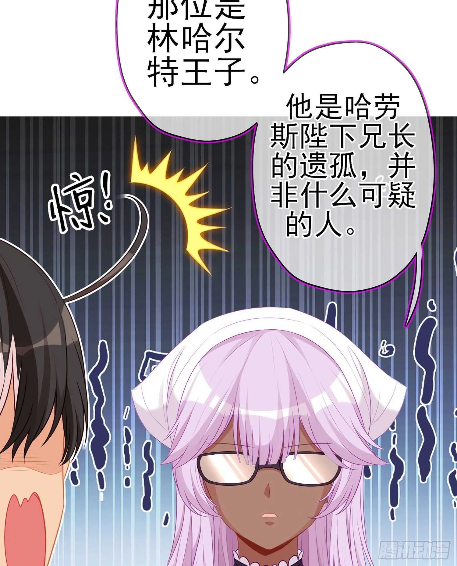 维德布尔家的长女（上） 第25页