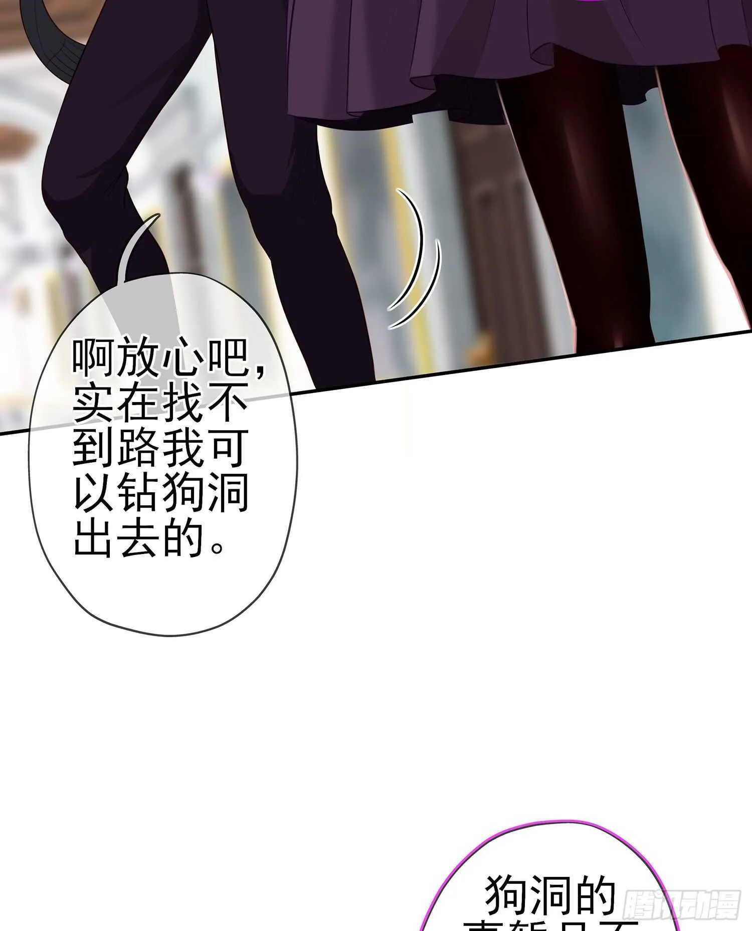 维德布尔家的长女（上） 第28页