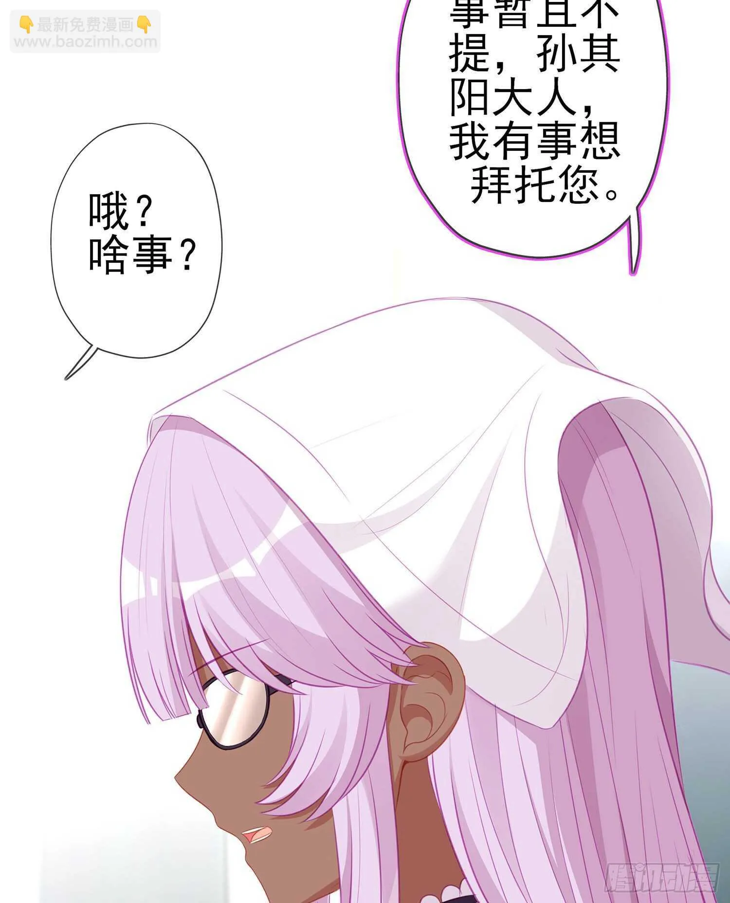 维德布尔家的长女（上） 第29页