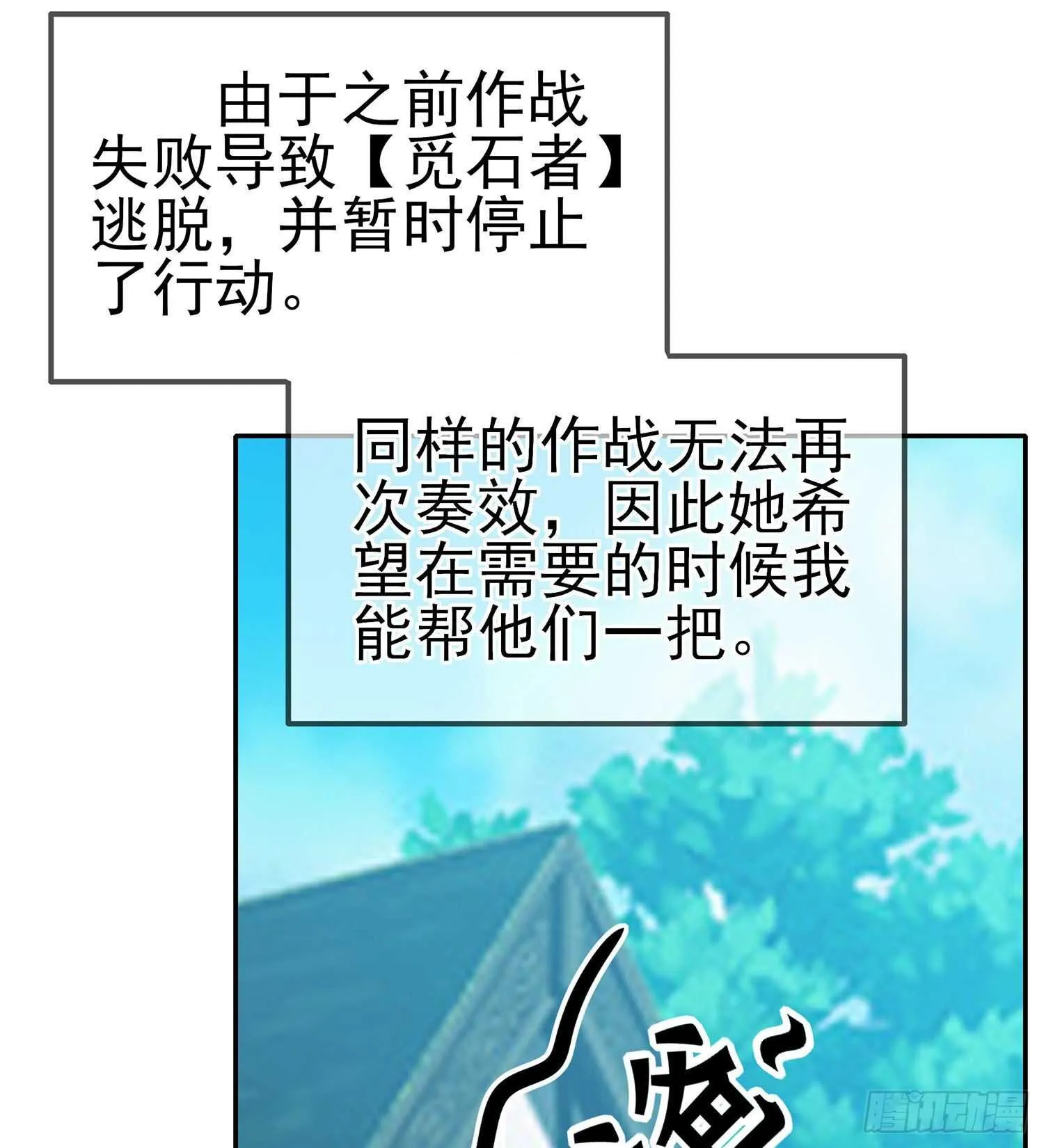 维德布尔家的长女（上） 第31页